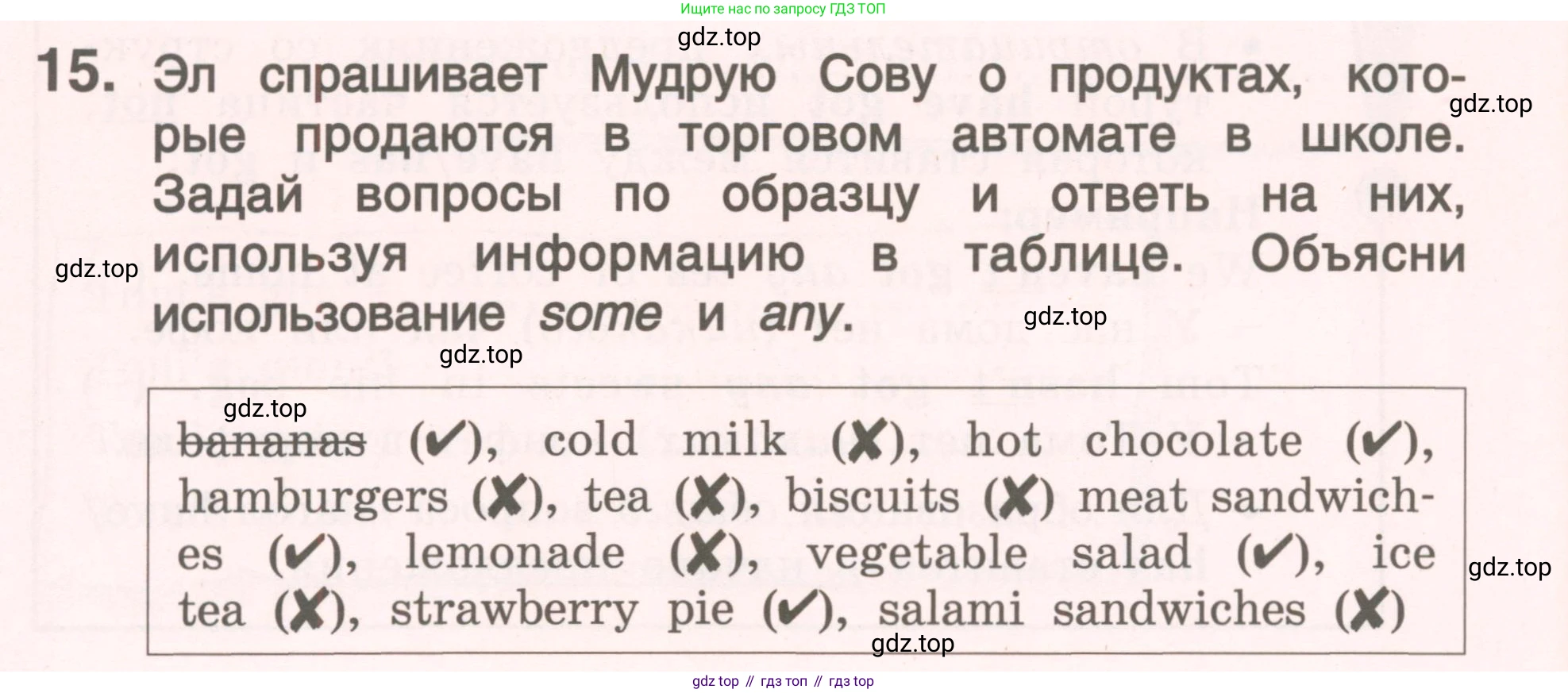 ГДЗ Английский язык (english), 4 класс Пособие по грамматике (grammar companion), авторы: Комарова Юлия Александровна, Малова Ольга Вадимовна (Malova Olga), издательство Русское слово, Москва, 2023, сиреневого цвета, Часть ( Part) 1, страница 138, номер 15, Условие