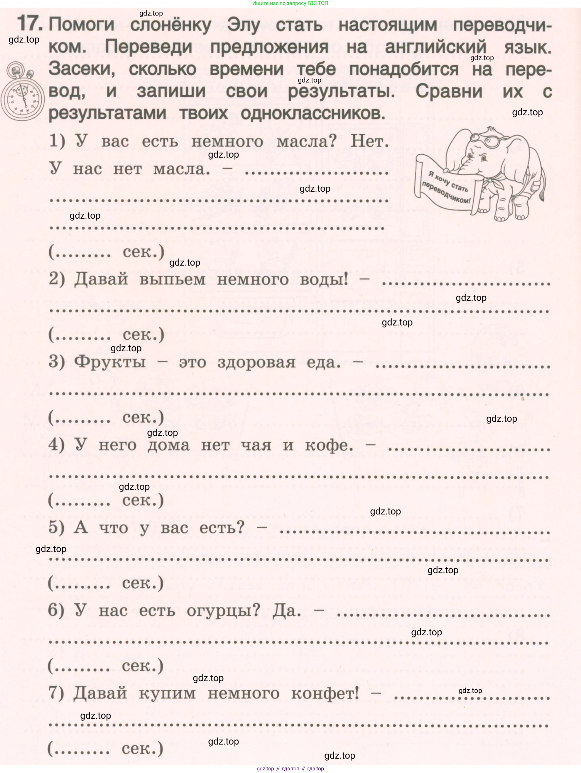 ГДЗ Английский язык (english), 4 класс Пособие по грамматике (grammar companion), авторы: Комарова Юлия Александровна, Малова Ольга Вадимовна (Malova Olga), издательство Русское слово, Москва, 2023, сиреневого цвета, Часть ( Part) 1, страница 142, номер 17, Условие