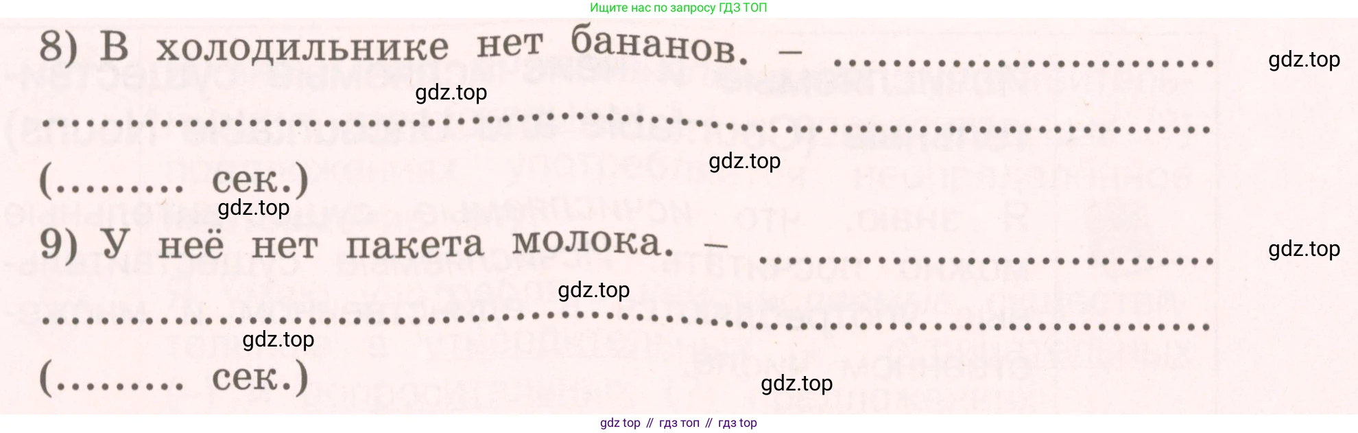 ГДЗ Английский язык (english), 4 класс Пособие по грамматике (grammar companion), авторы: Комарова Юлия Александровна, Малова Ольга Вадимовна (Malova Olga), издательство Русское слово, Москва, 2023, сиреневого цвета, Часть ( Part) 1, страница 142, номер 17, Условие (продолжение 2)
