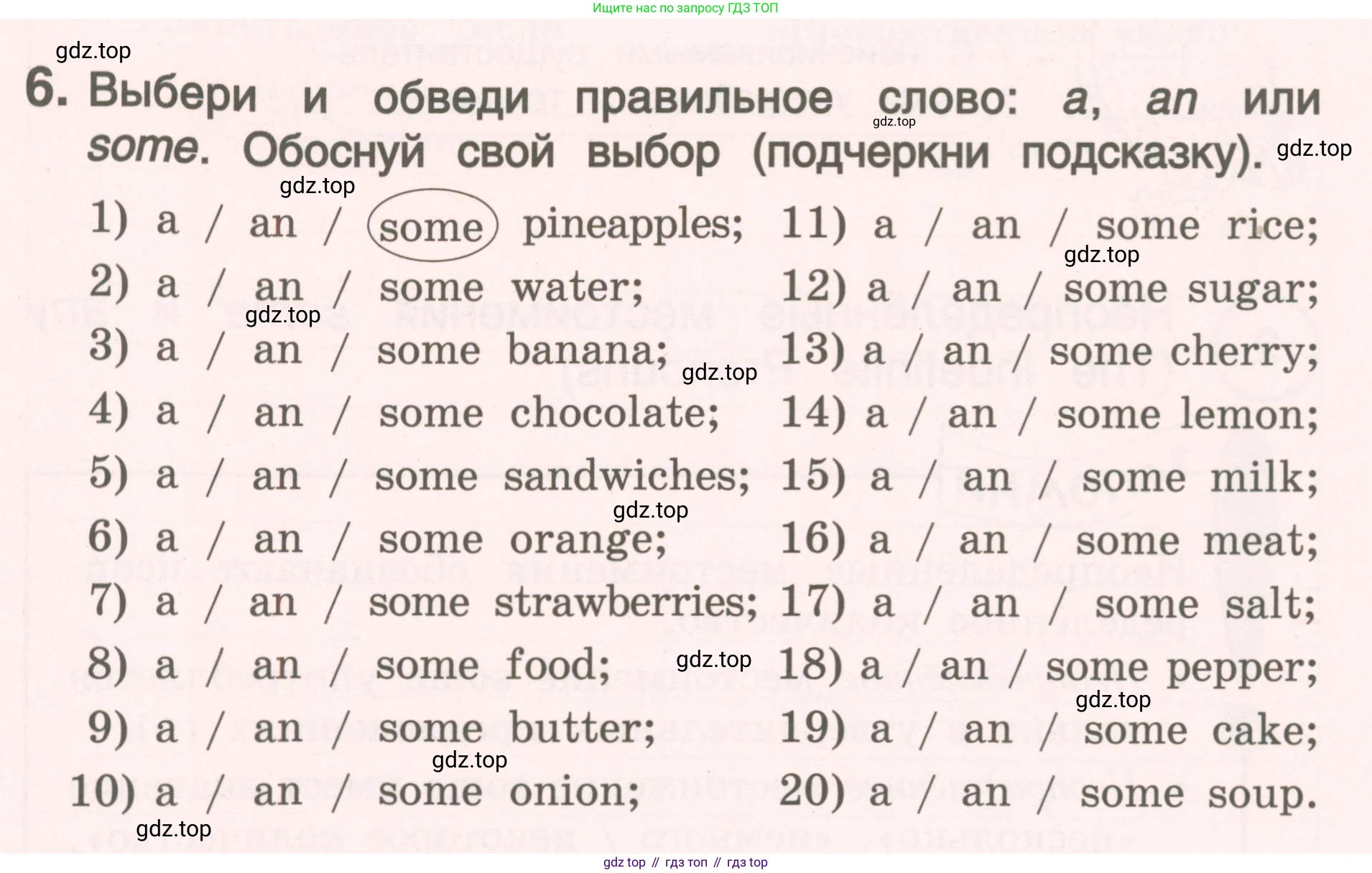ГДЗ Английский язык (english), 4 класс Пособие по грамматике (grammar companion), авторы: Комарова Юлия Александровна, Малова Ольга Вадимовна (Malova Olga), издательство Русское слово, Москва, 2023, сиреневого цвета, Часть ( Part) 1, страница 122, номер 6, Условие