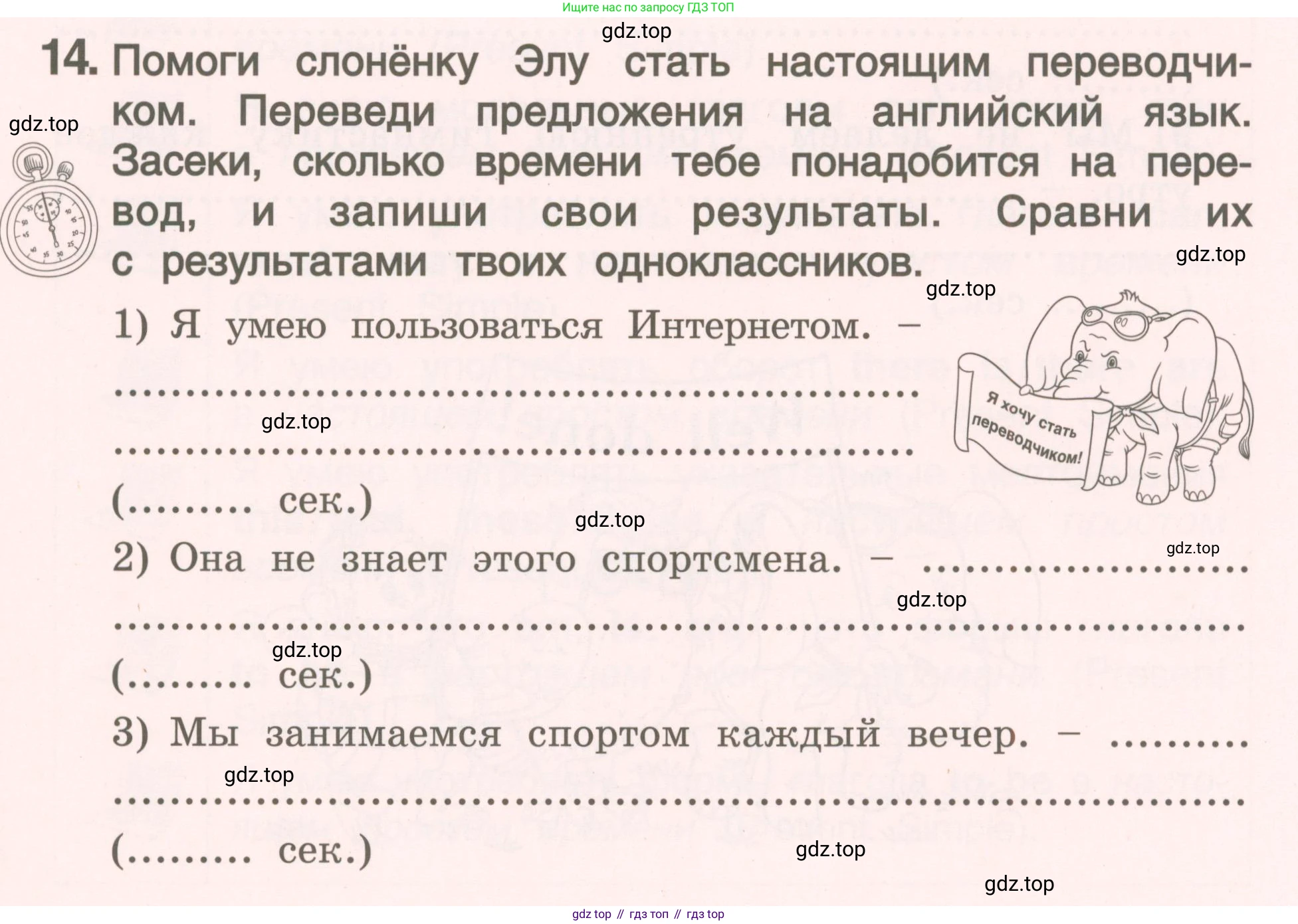 ГДЗ Английский язык (english), 4 класс Пособие по грамматике (grammar companion), авторы: Комарова Юлия Александровна, Малова Ольга Вадимовна (Malova Olga), издательство Русское слово, Москва, 2023, сиреневого цвета, Часть ( Part) 1, страница 173, номер 14, Условие