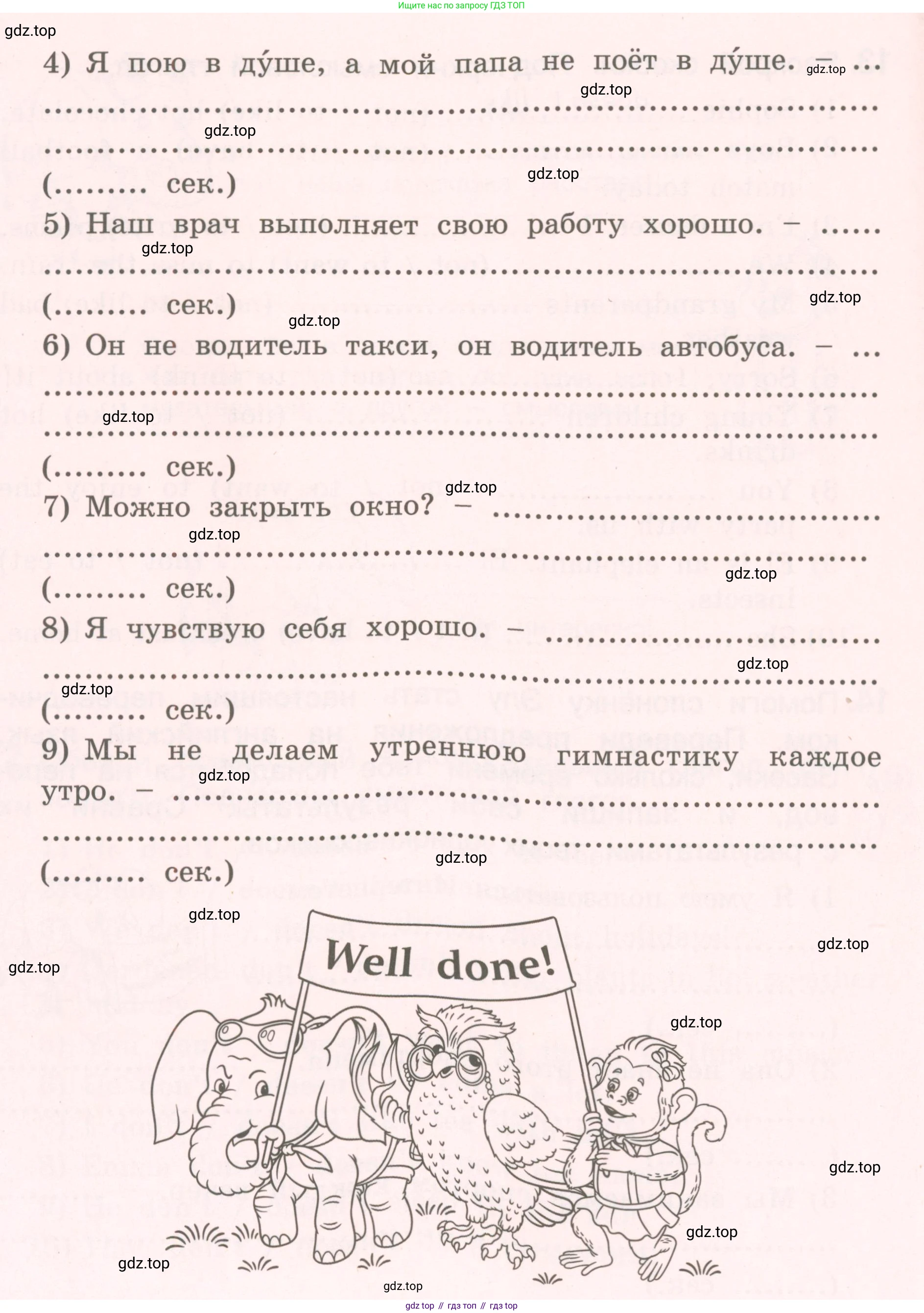 ГДЗ Английский язык (english), 4 класс Пособие по грамматике (grammar companion), авторы: Комарова Юлия Александровна, Малова Ольга Вадимовна (Malova Olga), издательство Русское слово, Москва, 2023, сиреневого цвета, Часть ( Part) 1, страница 173, номер 14, Условие (продолжение 2)