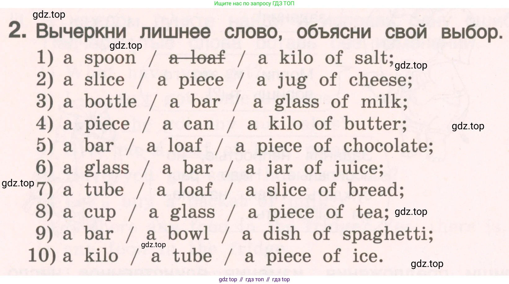 ГДЗ Английский язык (english), 4 класс Пособие по грамматике (grammar companion), авторы: Комарова Юлия Александровна, Малова Ольга Вадимовна (Malova Olga), издательство Русское слово, Москва, 2023, сиреневого цвета, Часть ( Part) 1, страница 150, номер 2, Условие