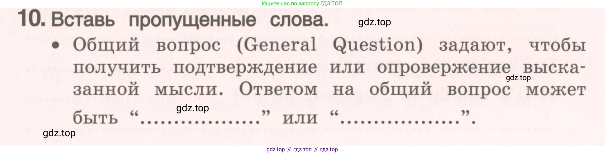ГДЗ Английский язык (english), 4 класс Пособие по грамматике (grammar companion), авторы: Комарова Юлия Александровна, Малова Ольга Вадимовна (Malova Olga), издательство Русское слово, Москва, 2023, сиреневого цвета, Часть ( Part) 2, страница 16, номер 10, Условие