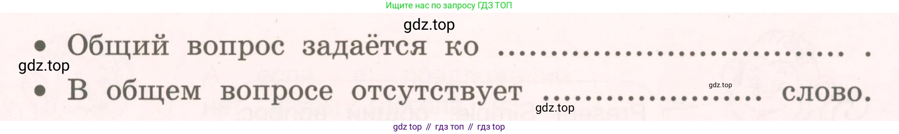 ГДЗ Английский язык (english), 4 класс Пособие по грамматике (grammar companion), авторы: Комарова Юлия Александровна, Малова Ольга Вадимовна (Malova Olga), издательство Русское слово, Москва, 2023, сиреневого цвета, Часть ( Part) 2, страница 16, номер 10, Условие (продолжение 2)