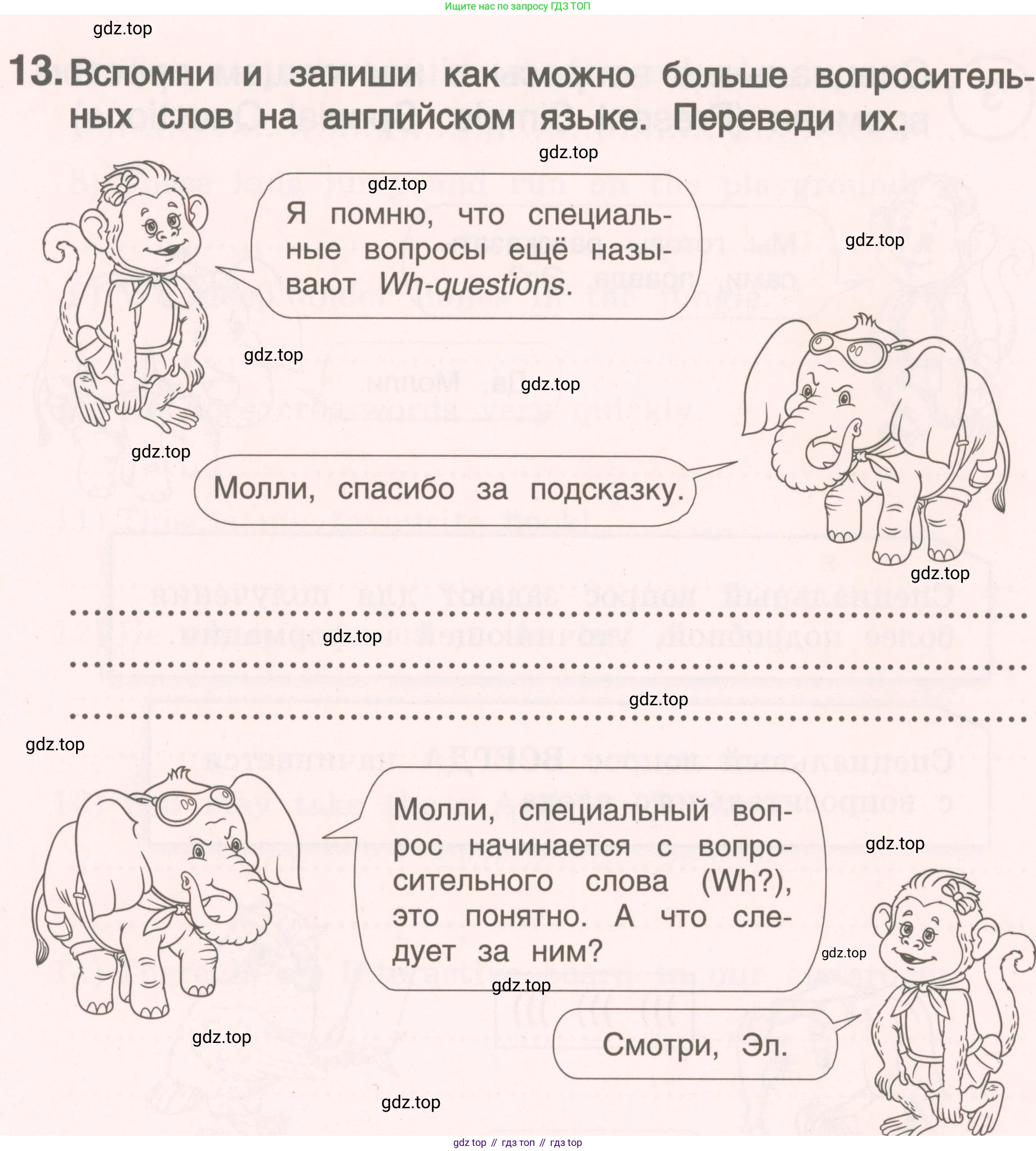 ГДЗ Английский язык (english), 4 класс Пособие по грамматике (grammar companion), авторы: Комарова Юлия Александровна, Малова Ольга Вадимовна (Malova Olga), издательство Русское слово, Москва, 2023, сиреневого цвета, Часть ( Part) 2, страница 24, номер 13, Условие