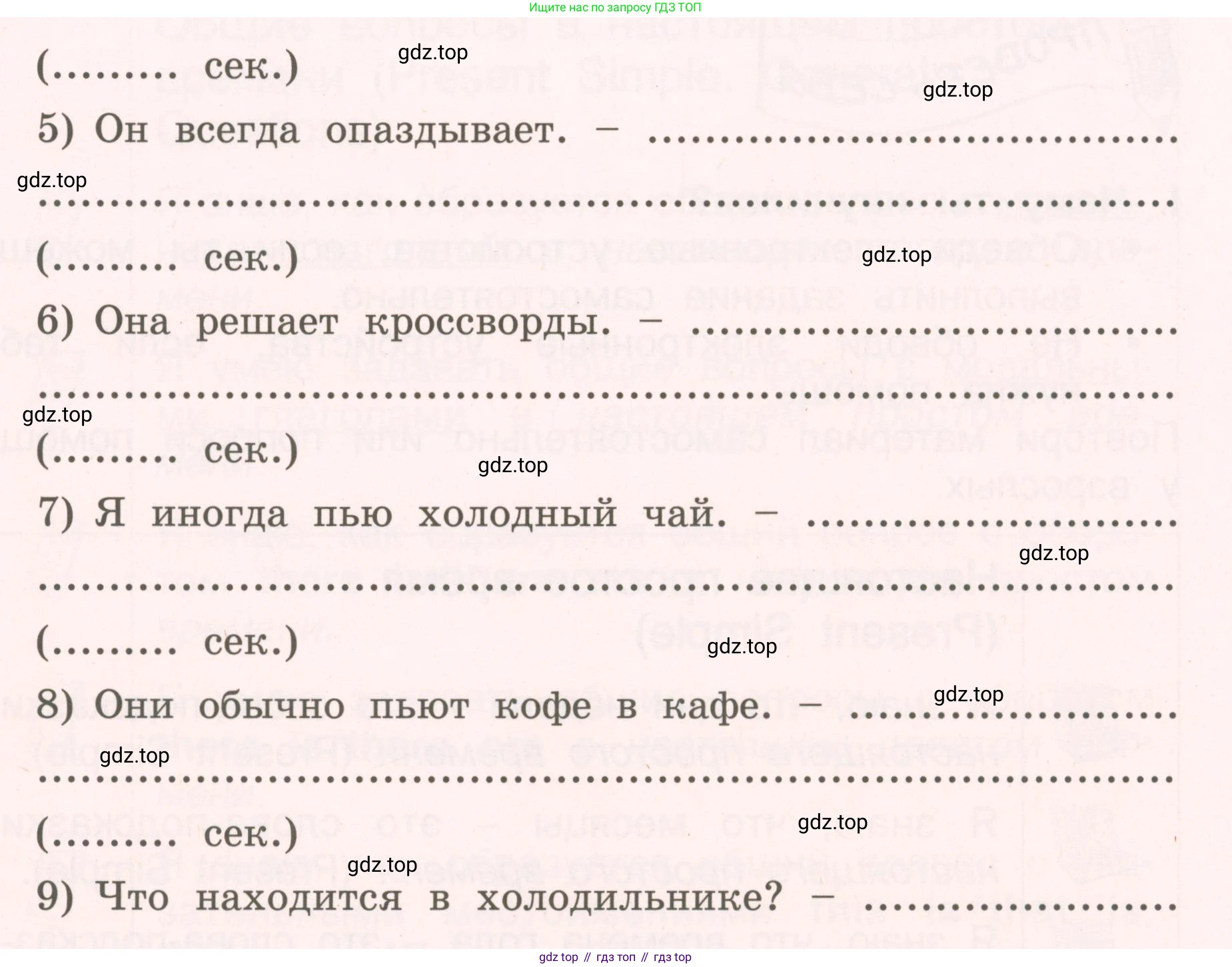 ГДЗ Английский язык (english), 4 класс Пособие по грамматике (grammar companion), авторы: Комарова Юлия Александровна, Малова Ольга Вадимовна (Malova Olga), издательство Русское слово, Москва, 2023, сиреневого цвета, Часть ( Part) 2, страница 28, номер 17, Условие (продолжение 2)