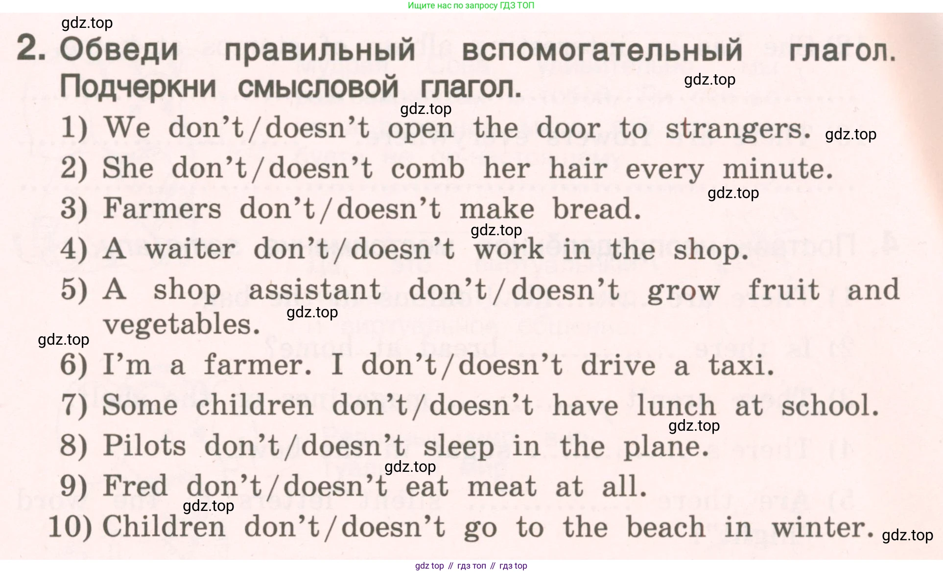ГДЗ Английский язык (english), 4 класс Пособие по грамматике (grammar companion), авторы: Комарова Юлия Александровна, Малова Ольга Вадимовна (Malova Olga), издательство Русское слово, Москва, 2023, сиреневого цвета, Часть ( Part) 2, страница 7, номер 2, Условие