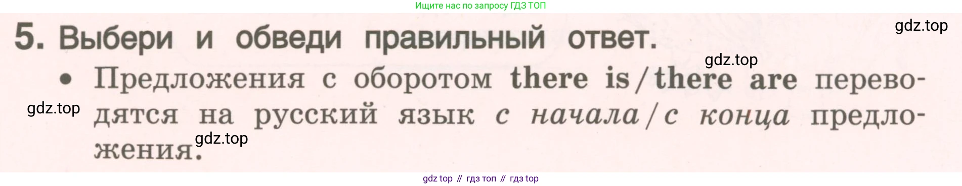 ГДЗ Английский язык (english), 4 класс Пособие по грамматике (grammar companion), авторы: Комарова Юлия Александровна, Малова Ольга Вадимовна (Malova Olga), издательство Русское слово, Москва, 2023, сиреневого цвета, Часть ( Part) 2, страница 9, номер 5, Условие