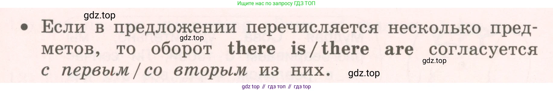 ГДЗ Английский язык (english), 4 класс Пособие по грамматике (grammar companion), авторы: Комарова Юлия Александровна, Малова Ольга Вадимовна (Malova Olga), издательство Русское слово, Москва, 2023, сиреневого цвета, Часть ( Part) 2, страница 9, номер 5, Условие (продолжение 2)