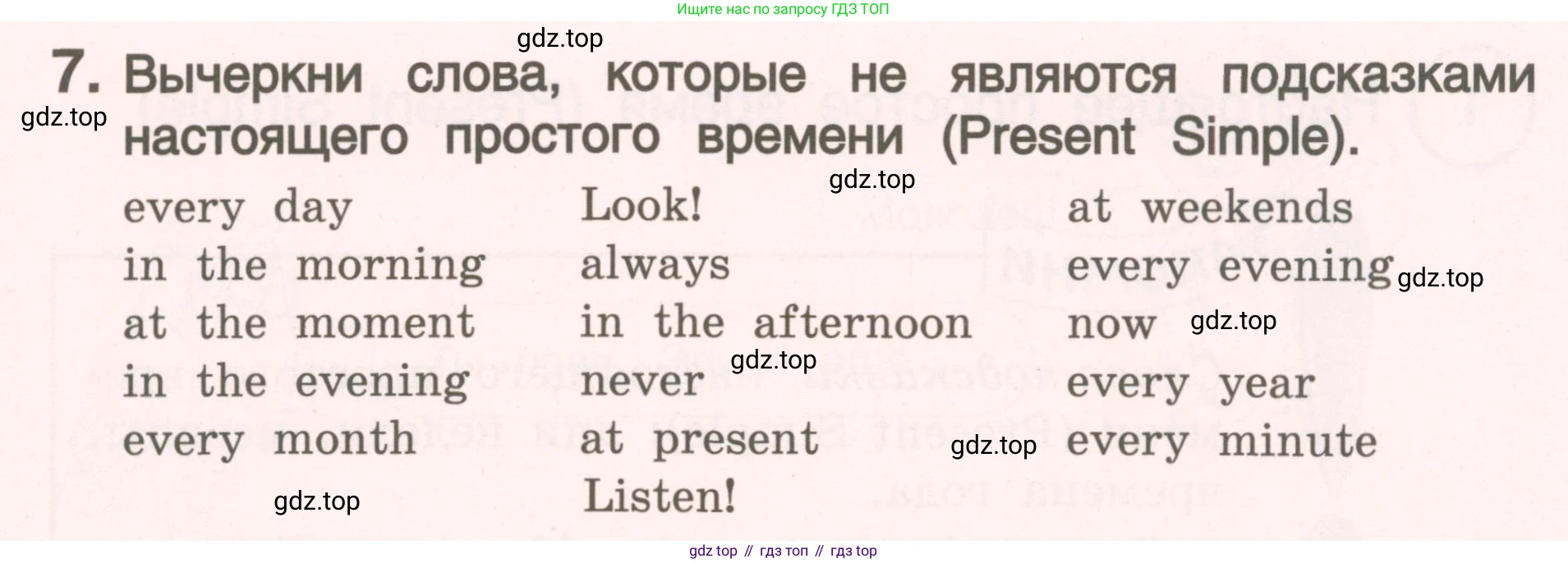 ГДЗ Английский язык (english), 4 класс Пособие по грамматике (grammar companion), авторы: Комарова Юлия Александровна, Малова Ольга Вадимовна (Malova Olga), издательство Русское слово, Москва, 2023, сиреневого цвета, Часть ( Part) 2, страница 11, номер 7, Условие