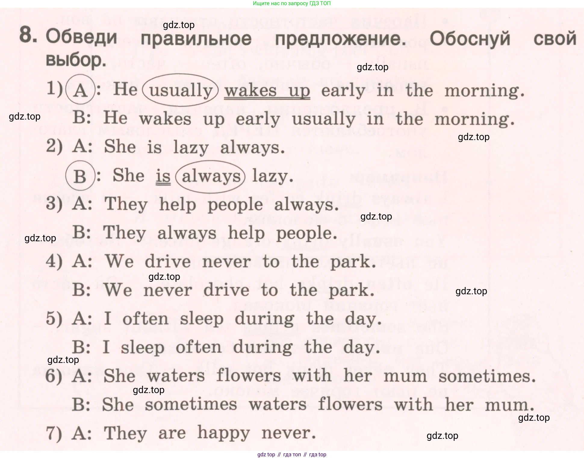 ГДЗ Английский язык (english), 4 класс Пособие по грамматике (grammar companion), авторы: Комарова Юлия Александровна, Малова Ольга Вадимовна (Malova Olga), издательство Русское слово, Москва, 2023, сиреневого цвета, Часть ( Part) 2, страница 14, номер 8, Условие