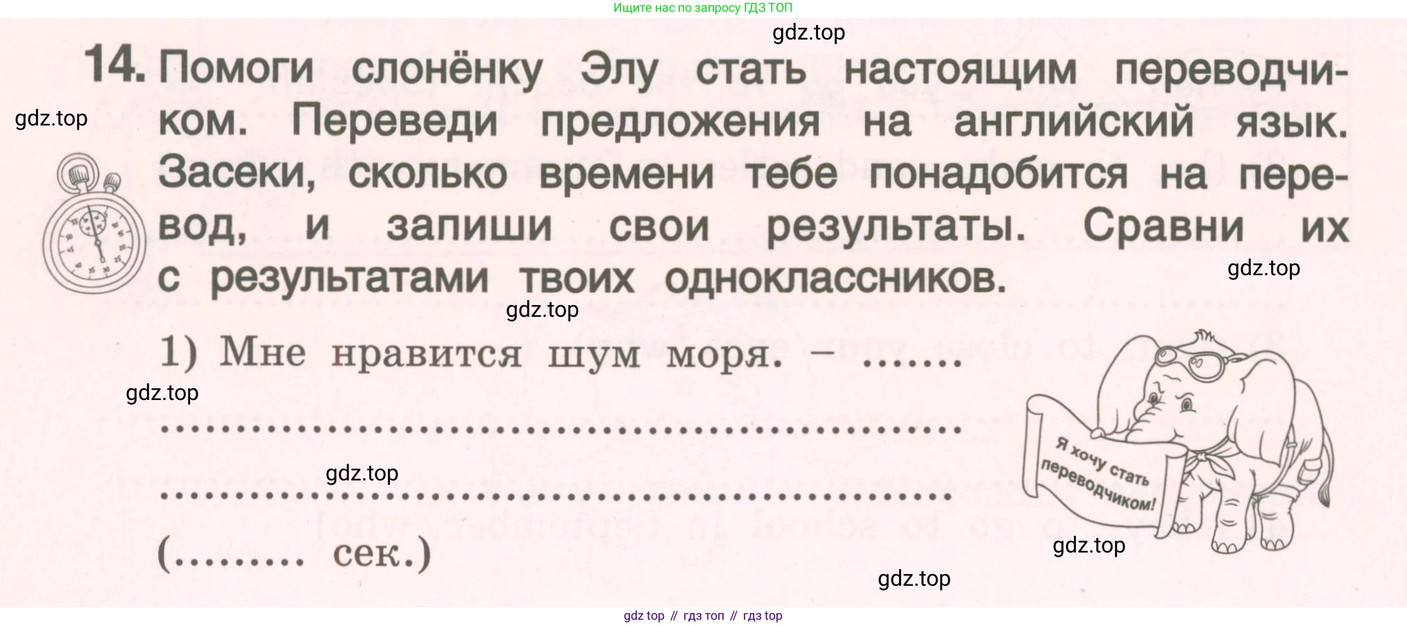 ГДЗ Английский язык (english), 4 класс Пособие по грамматике (grammar companion), авторы: Комарова Юлия Александровна, Малова Ольга Вадимовна (Malova Olga), издательство Русское слово, Москва, 2023, сиреневого цвета, Часть ( Part) 2, страница 66, номер 14, Условие
