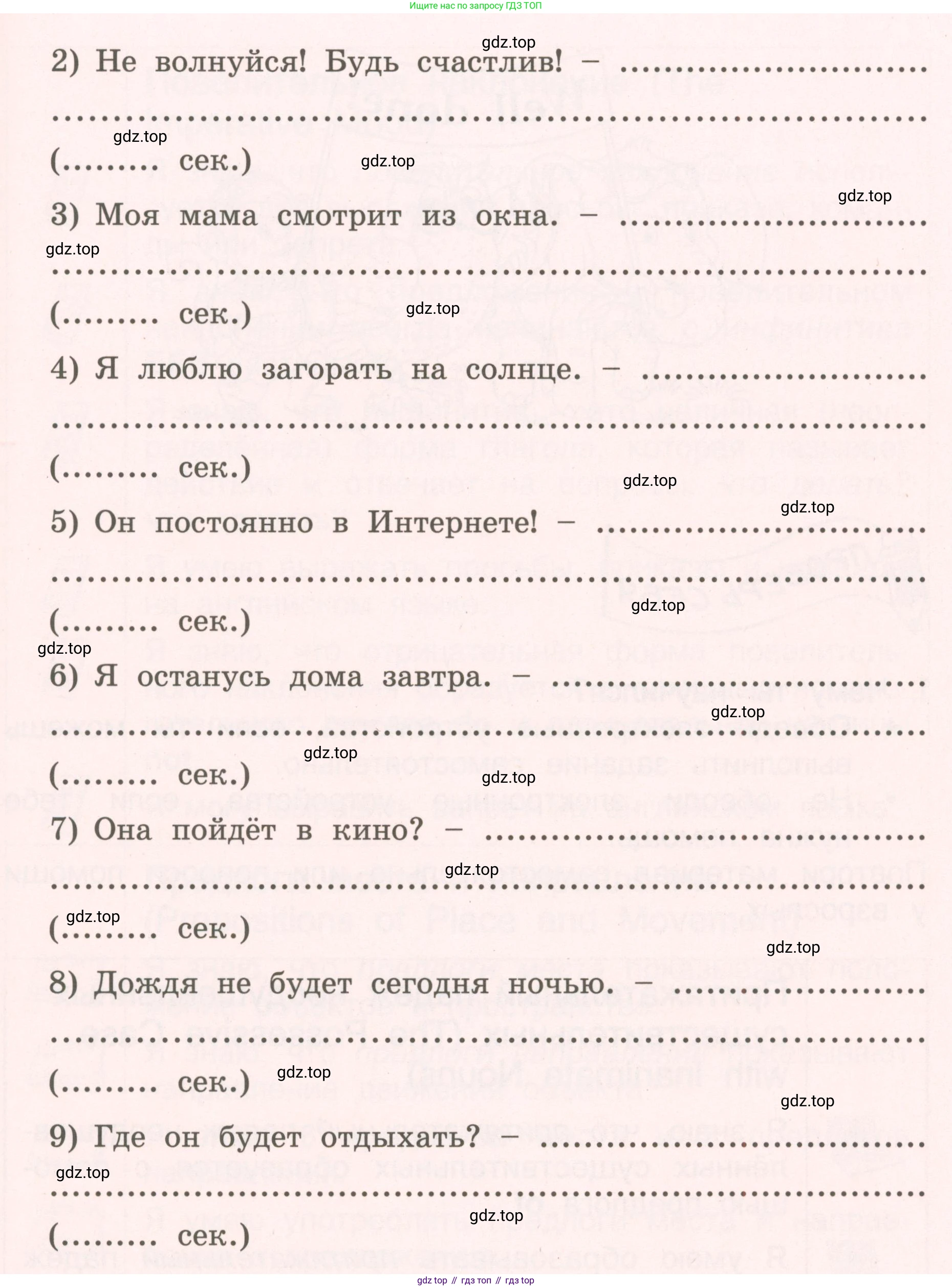 ГДЗ Английский язык (english), 4 класс Пособие по грамматике (grammar companion), авторы: Комарова Юлия Александровна, Малова Ольга Вадимовна (Malova Olga), издательство Русское слово, Москва, 2023, сиреневого цвета, Часть ( Part) 2, страница 66, номер 14, Условие (продолжение 2)