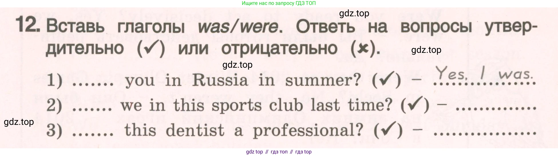 ГДЗ Английский язык (english), 4 класс Пособие по грамматике (grammar companion), авторы: Комарова Юлия Александровна, Малова Ольга Вадимовна (Malova Olga), издательство Русское слово, Москва, 2023, сиреневого цвета, Часть ( Part) 2, страница 94, номер 12, Условие