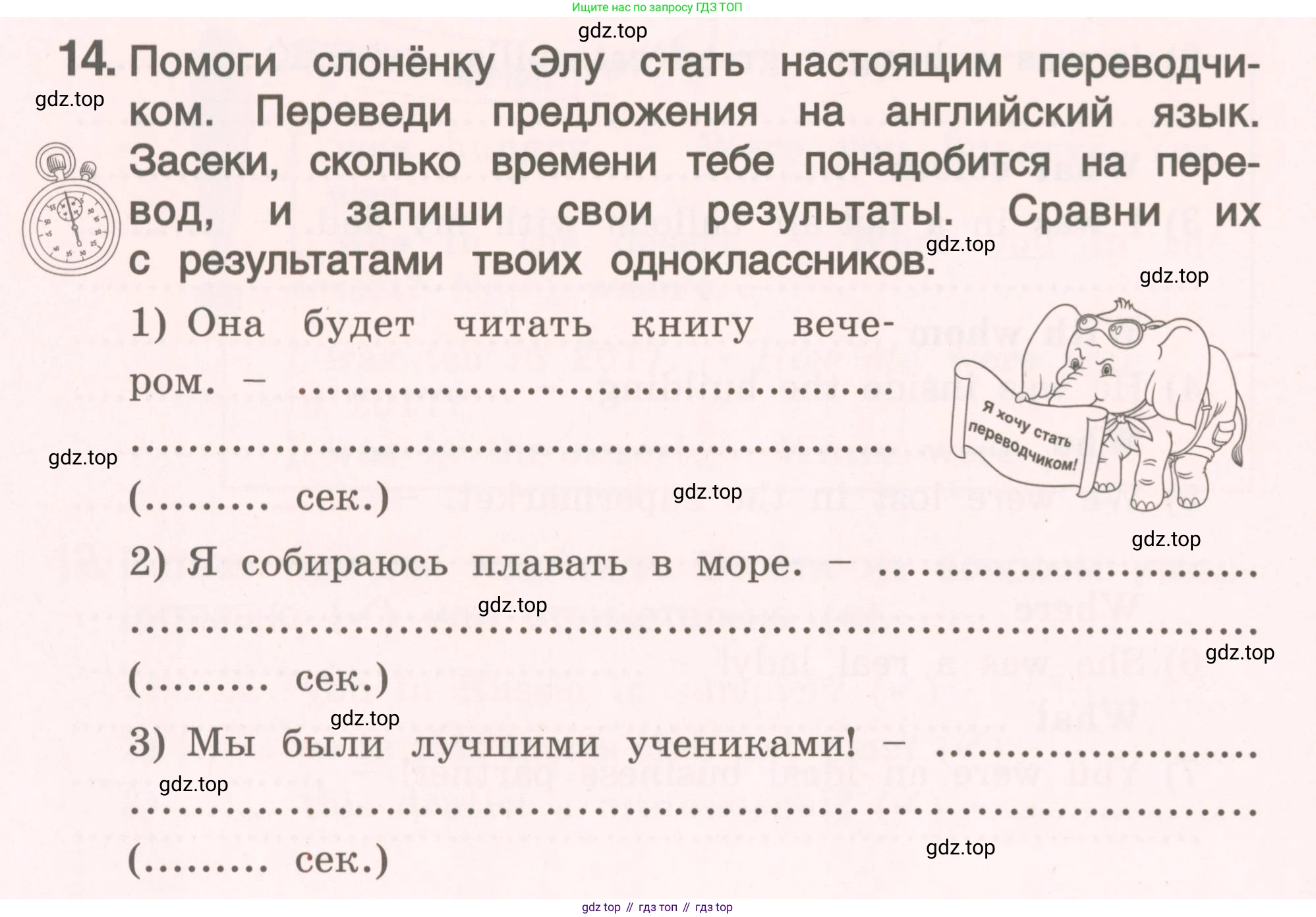 ГДЗ Английский язык (english), 4 класс Пособие по грамматике (grammar companion), авторы: Комарова Юлия Александровна, Малова Ольга Вадимовна (Malova Olga), издательство Русское слово, Москва, 2023, сиреневого цвета, Часть ( Part) 2, страница 96, номер 14, Условие