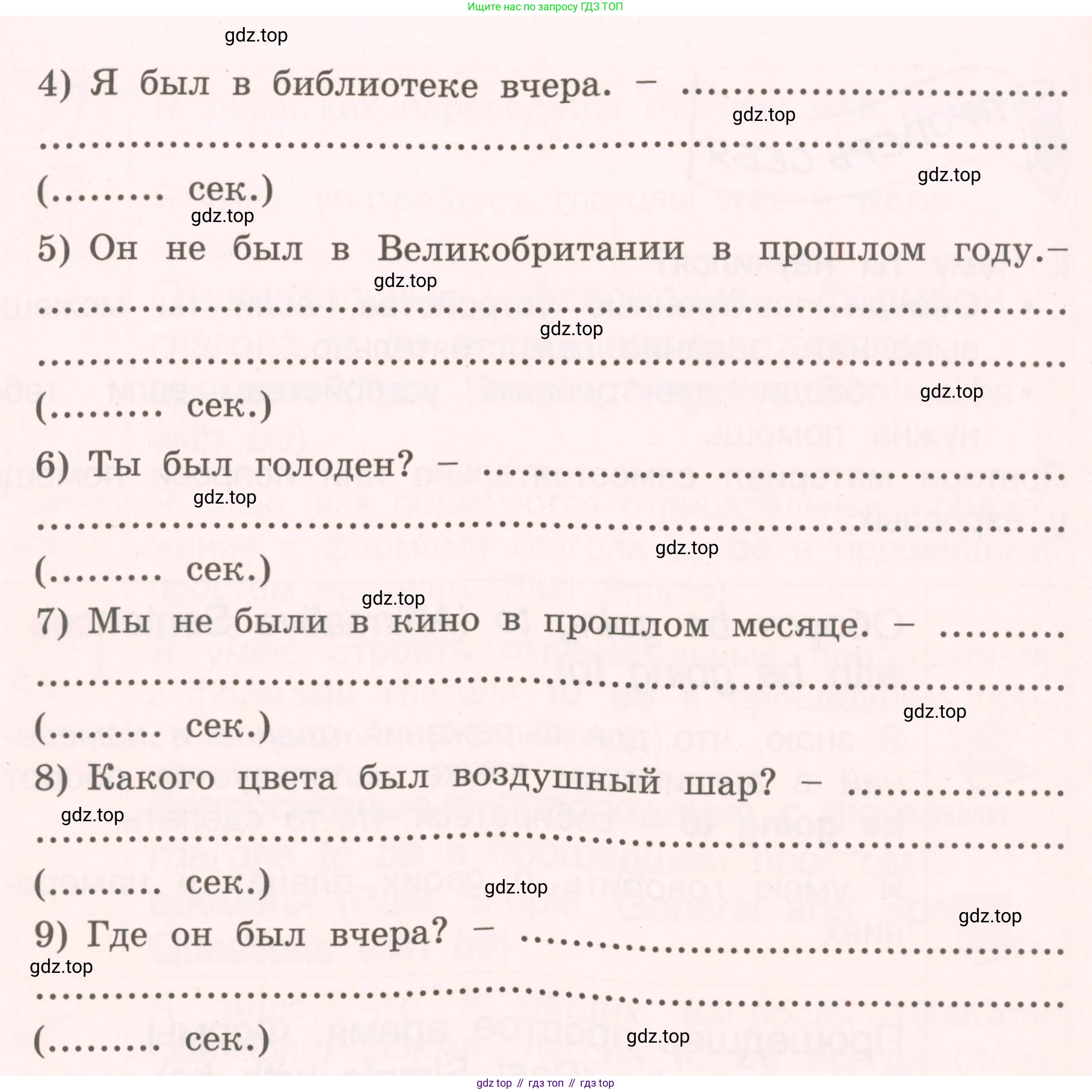 ГДЗ Английский язык (english), 4 класс Пособие по грамматике (grammar companion), авторы: Комарова Юлия Александровна, Малова Ольга Вадимовна (Malova Olga), издательство Русское слово, Москва, 2023, сиреневого цвета, Часть ( Part) 2, страница 96, номер 14, Условие (продолжение 2)