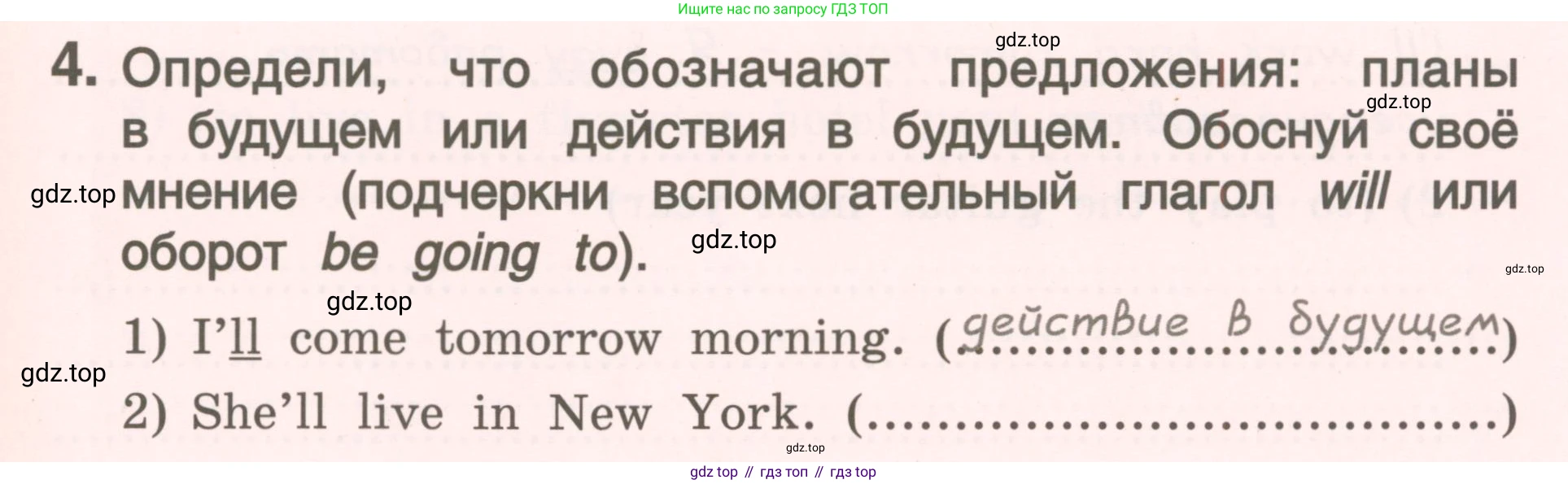ГДЗ Английский язык (english), 4 класс Пособие по грамматике (grammar companion), авторы: Комарова Юлия Александровна, Малова Ольга Вадимовна (Malova Olga), издательство Русское слово, Москва, 2023, сиреневого цвета, Часть ( Part) 2, страница 77, номер 4, Условие