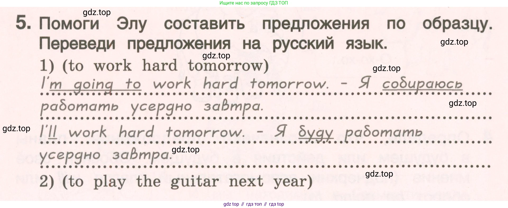 ГДЗ Английский язык (english), 4 класс Пособие по грамматике (grammar companion), авторы: Комарова Юлия Александровна, Малова Ольга Вадимовна (Malova Olga), издательство Русское слово, Москва, 2023, сиреневого цвета, Часть ( Part) 2, страница 78, номер 5, Условие
