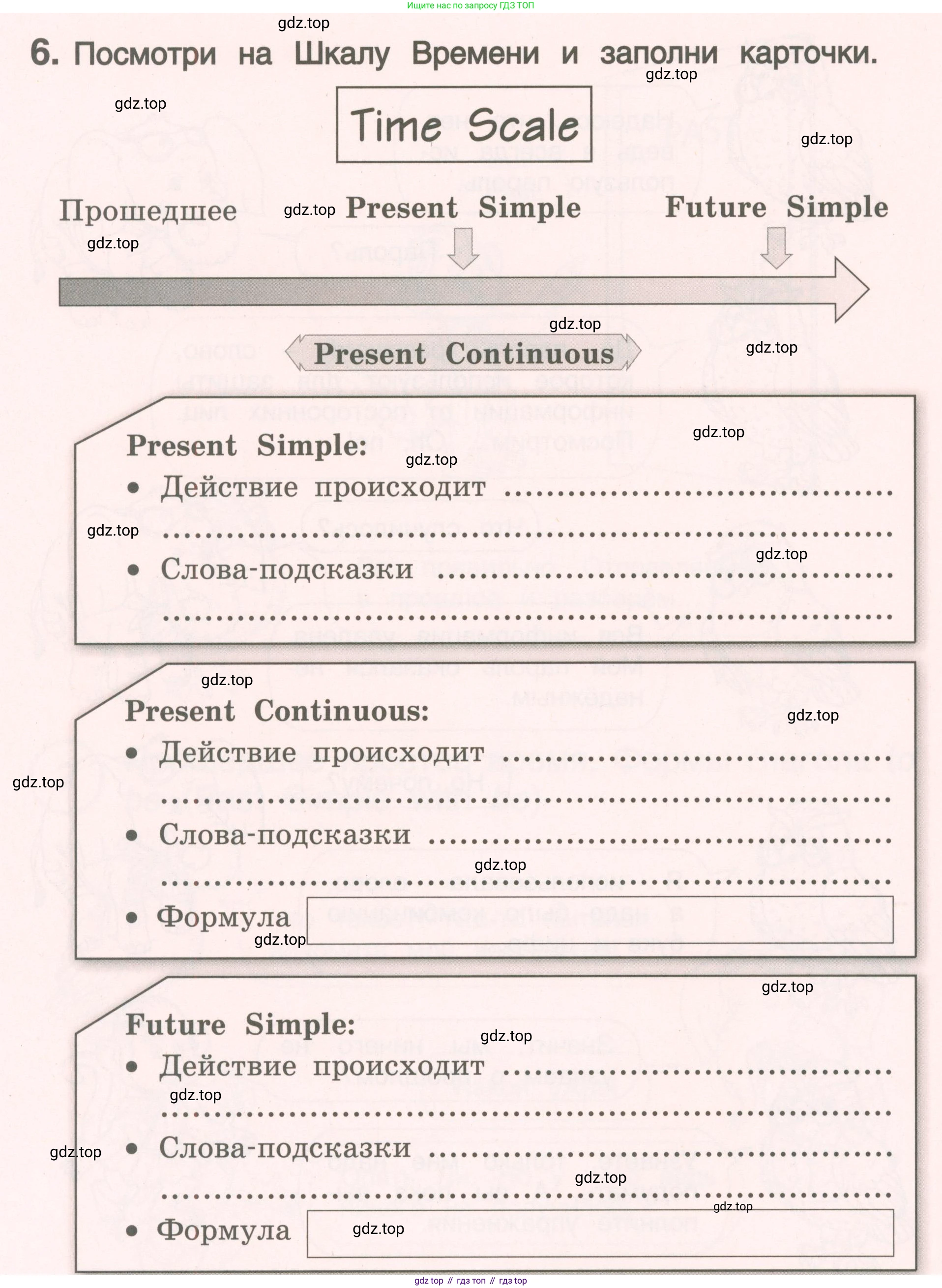 ГДЗ Английский язык (english), 4 класс Пособие по грамматике (grammar companion), авторы: Комарова Юлия Александровна, Малова Ольга Вадимовна (Malova Olga), издательство Русское слово, Москва, 2023, сиреневого цвета, Часть ( Part) 2, страница 84, номер 6, Условие