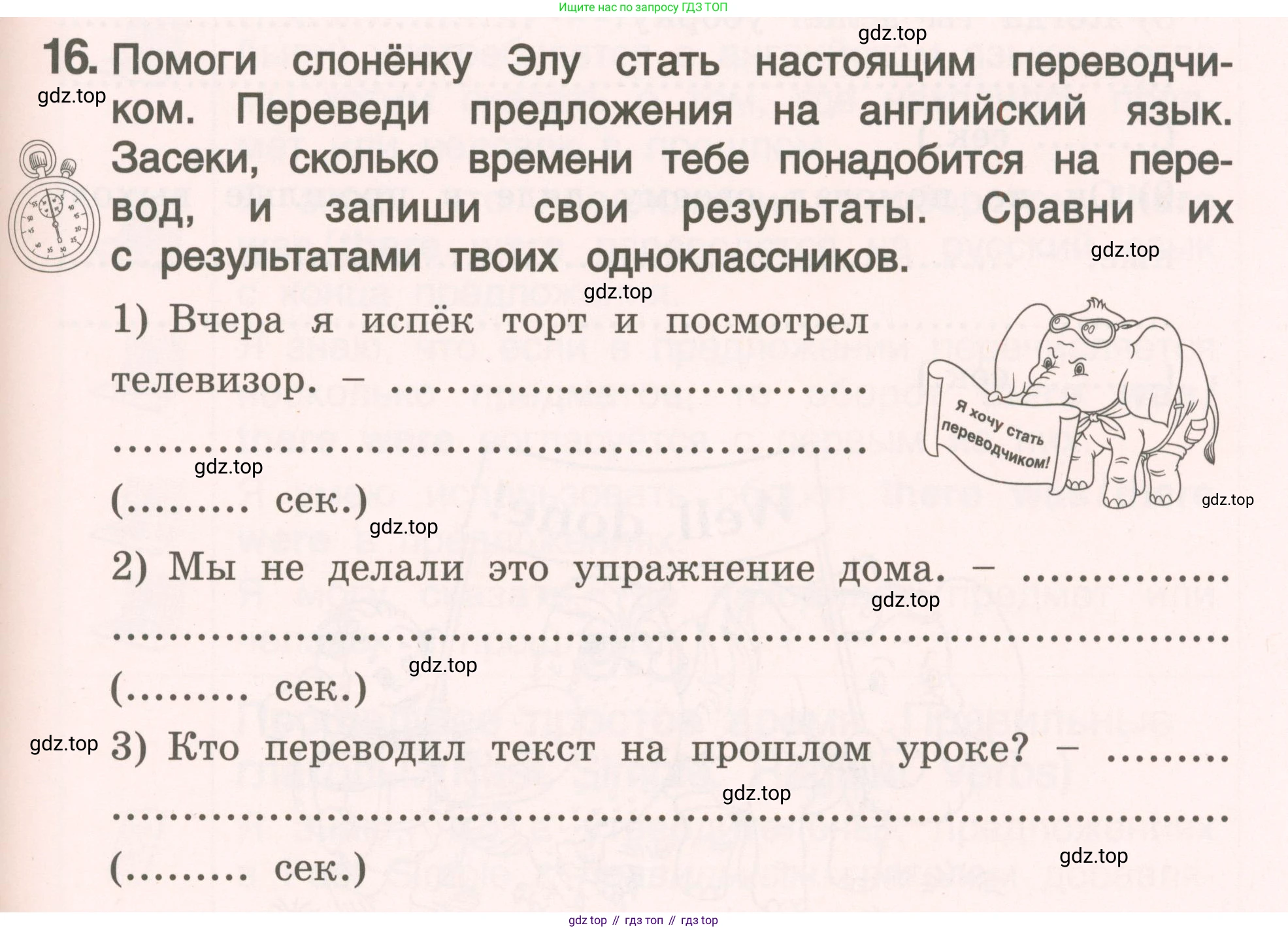 ГДЗ Английский язык (english), 4 класс Пособие по грамматике (grammar companion), авторы: Комарова Юлия Александровна, Малова Ольга Вадимовна (Malova Olga), издательство Русское слово, Москва, 2023, сиреневого цвета, Часть ( Part) 2, страница 129, номер 16, Условие