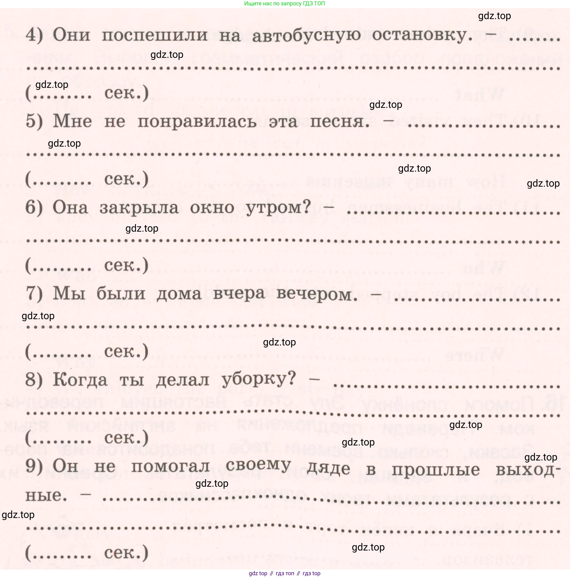 ГДЗ Английский язык (english), 4 класс Пособие по грамматике (grammar companion), авторы: Комарова Юлия Александровна, Малова Ольга Вадимовна (Malova Olga), издательство Русское слово, Москва, 2023, сиреневого цвета, Часть ( Part) 2, страница 129, номер 16, Условие (продолжение 2)