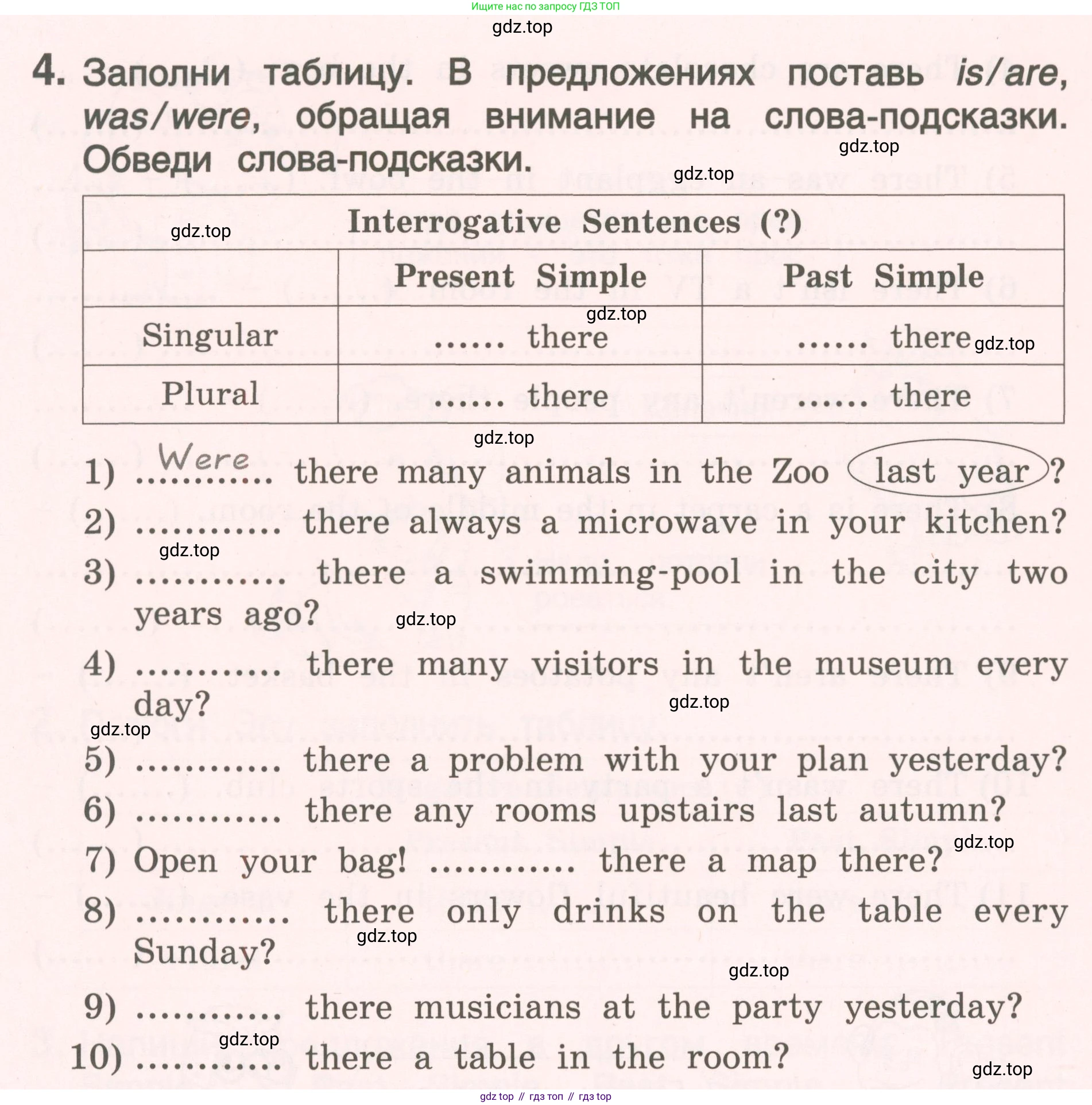 ГДЗ Английский язык (english), 4 класс Пособие по грамматике (grammar companion), авторы: Комарова Юлия Александровна, Малова Ольга Вадимовна (Malova Olga), издательство Русское слово, Москва, 2023, сиреневого цвета, Часть ( Part) 2, страница 108, номер 4, Условие