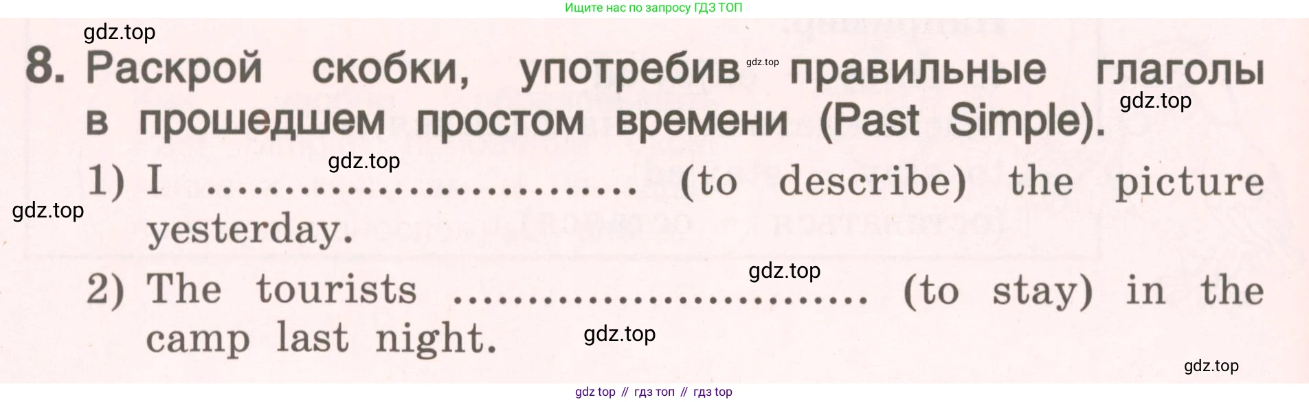ГДЗ Английский язык (english), 4 класс Пособие по грамматике (grammar companion), авторы: Комарова Юлия Александровна, Малова Ольга Вадимовна (Malova Olga), издательство Русское слово, Москва, 2023, сиреневого цвета, Часть ( Part) 2, страница 114, номер 8, Условие