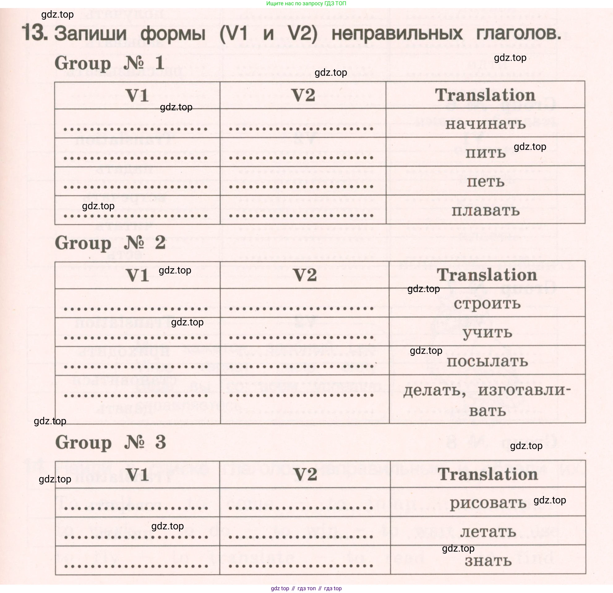 ГДЗ Английский язык (english), 4 класс Пособие по грамматике (grammar companion), авторы: Комарова Юлия Александровна, Малова Ольга Вадимовна (Malova Olga), издательство Русское слово, Москва, 2023, сиреневого цвета, Часть ( Part) 2, страница 151, номер 13, Условие