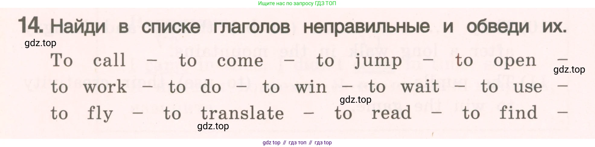 ГДЗ Английский язык (english), 4 класс Пособие по грамматике (grammar companion), авторы: Комарова Юлия Александровна, Малова Ольга Вадимовна (Malova Olga), издательство Русское слово, Москва, 2023, сиреневого цвета, Часть ( Part) 2, страница 153, номер 14, Условие