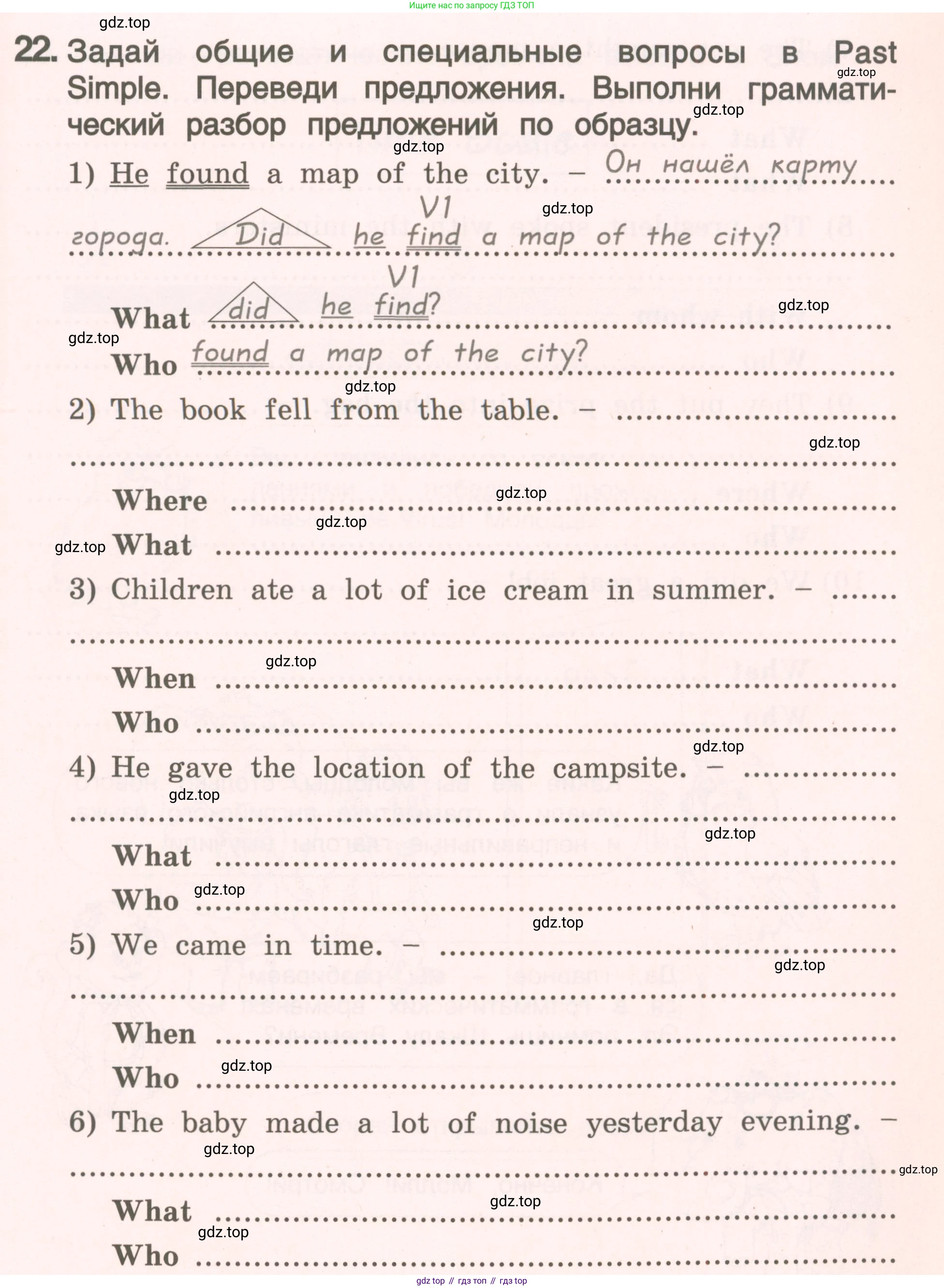 ГДЗ Английский язык (english), 4 класс Пособие по грамматике (grammar companion), авторы: Комарова Юлия Александровна, Малова Ольга Вадимовна (Malova Olga), издательство Русское слово, Москва, 2023, сиреневого цвета, Часть ( Part) 2, страница 167, номер 22, Условие