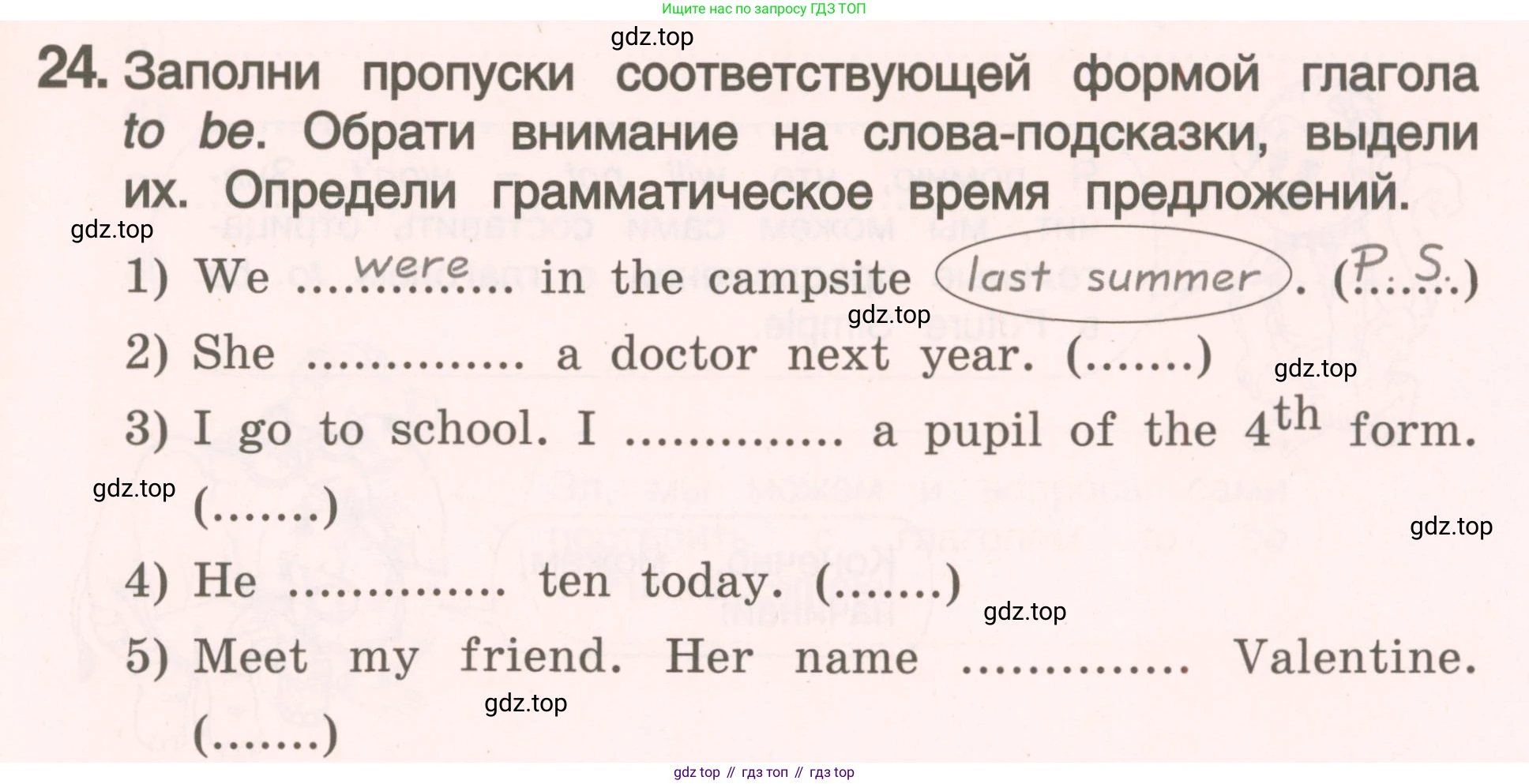 ГДЗ Английский язык (english), 4 класс Пособие по грамматике (grammar companion), авторы: Комарова Юлия Александровна, Малова Ольга Вадимовна (Malova Olga), издательство Русское слово, Москва, 2023, сиреневого цвета, Часть ( Part) 2, страница 173, номер 24, Условие