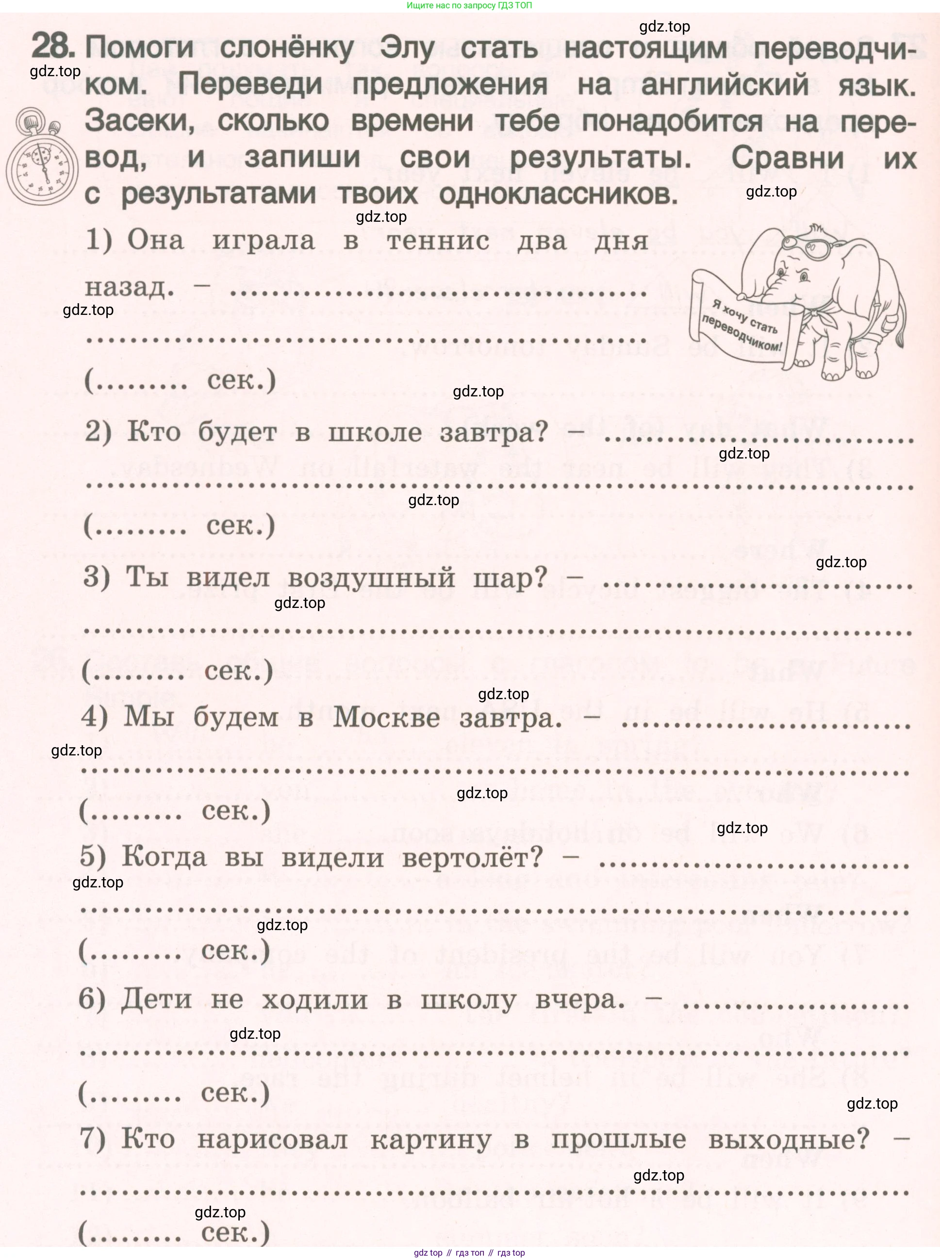 ГДЗ Английский язык (english), 4 класс Пособие по грамматике (grammar companion), авторы: Комарова Юлия Александровна, Малова Ольга Вадимовна (Malova Olga), издательство Русское слово, Москва, 2023, сиреневого цвета, Часть ( Part) 2, страница 178, номер 28, Условие