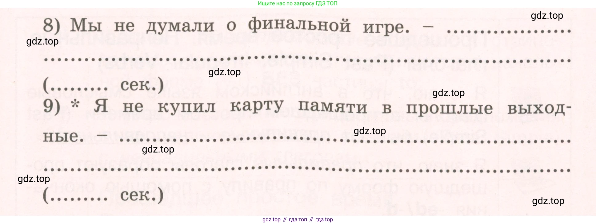 ГДЗ Английский язык (english), 4 класс Пособие по грамматике (grammar companion), авторы: Комарова Юлия Александровна, Малова Ольга Вадимовна (Malova Olga), издательство Русское слово, Москва, 2023, сиреневого цвета, Часть ( Part) 2, страница 178, номер 28, Условие (продолжение 2)
