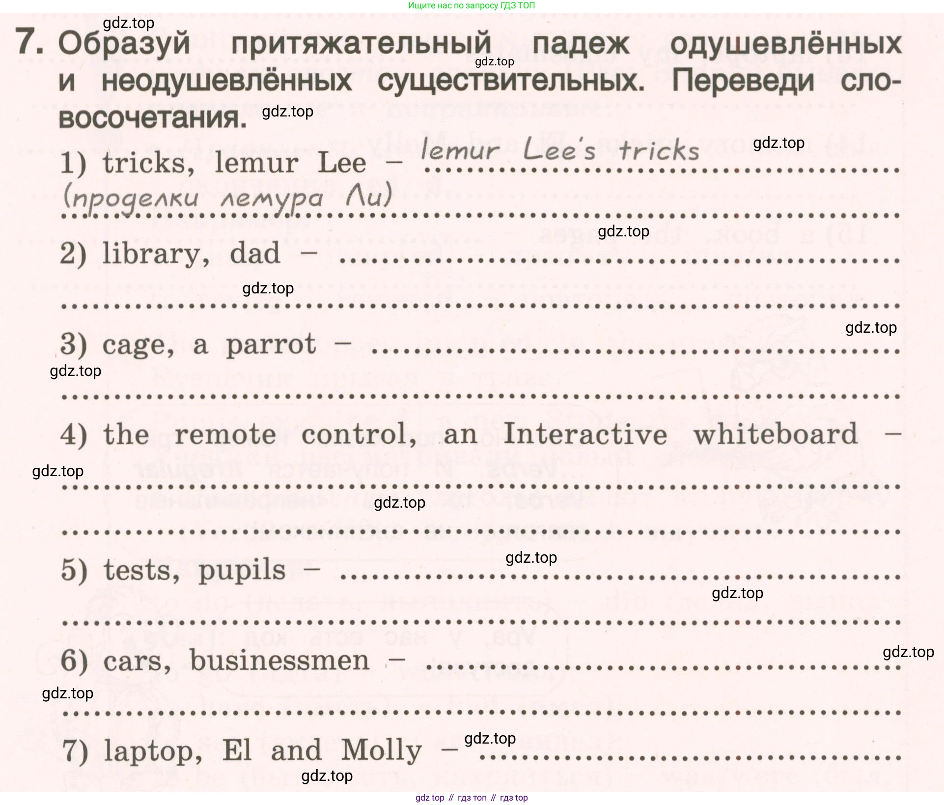 ГДЗ Английский язык (english), 4 класс Пособие по грамматике (grammar companion), авторы: Комарова Юлия Александровна, Малова Ольга Вадимовна (Malova Olga), издательство Русское слово, Москва, 2023, сиреневого цвета, Часть ( Part) 2, страница 141, номер 7, Условие