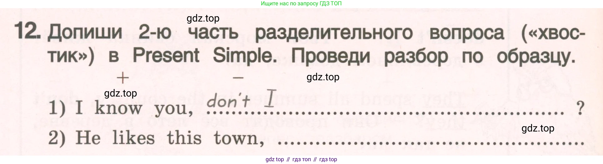 ГДЗ Английский язык (english), 4 класс Пособие по грамматике (grammar companion), авторы: Комарова Юлия Александровна, Малова Ольга Вадимовна (Malova Olga), издательство Русское слово, Москва, 2023, сиреневого цвета, Часть ( Part) 2, страница 202, номер 12, Условие