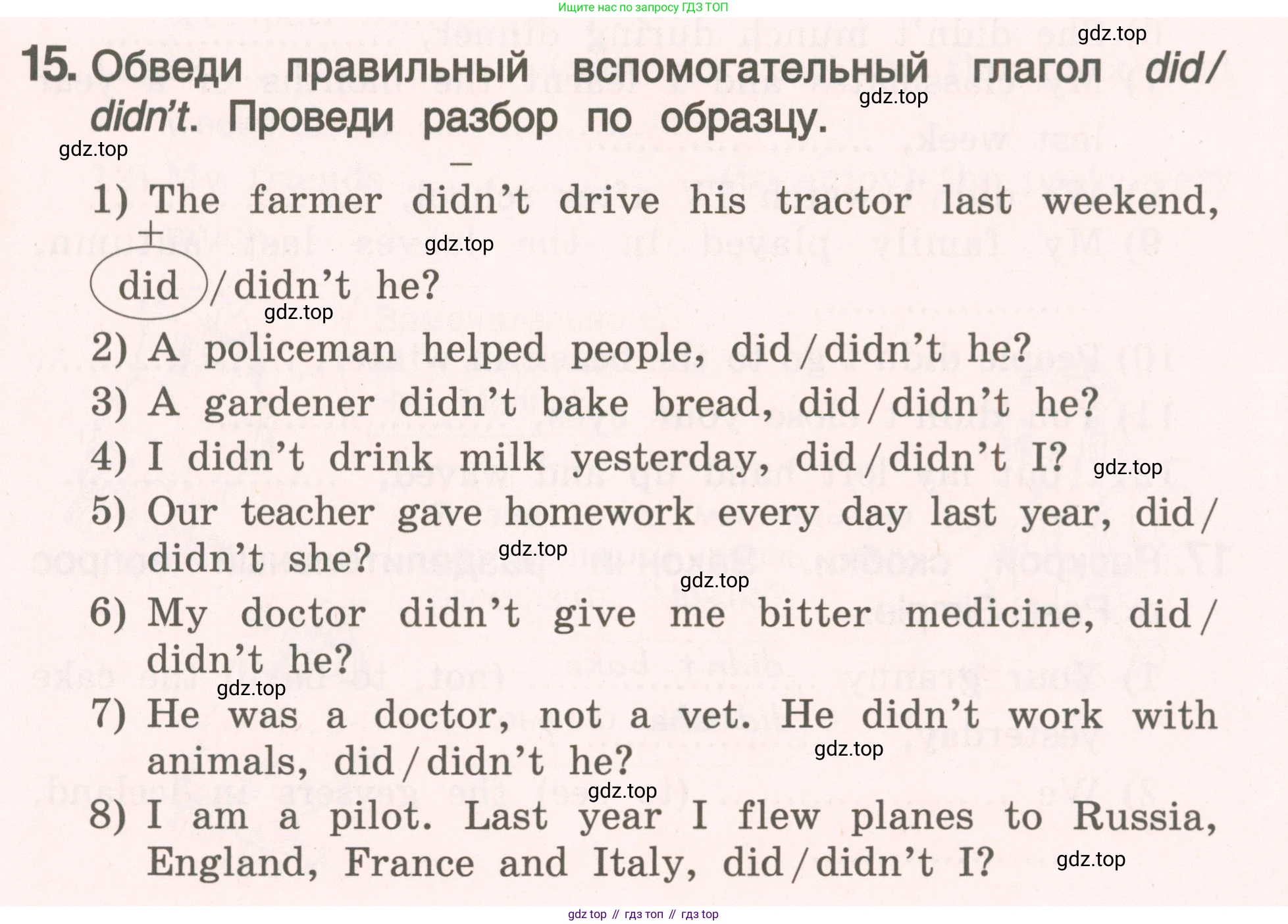ГДЗ Английский язык (english), 4 класс Пособие по грамматике (grammar companion), авторы: Комарова Юлия Александровна, Малова Ольга Вадимовна (Malova Olga), издательство Русское слово, Москва, 2023, сиреневого цвета, Часть ( Part) 2, страница 207, номер 15, Условие