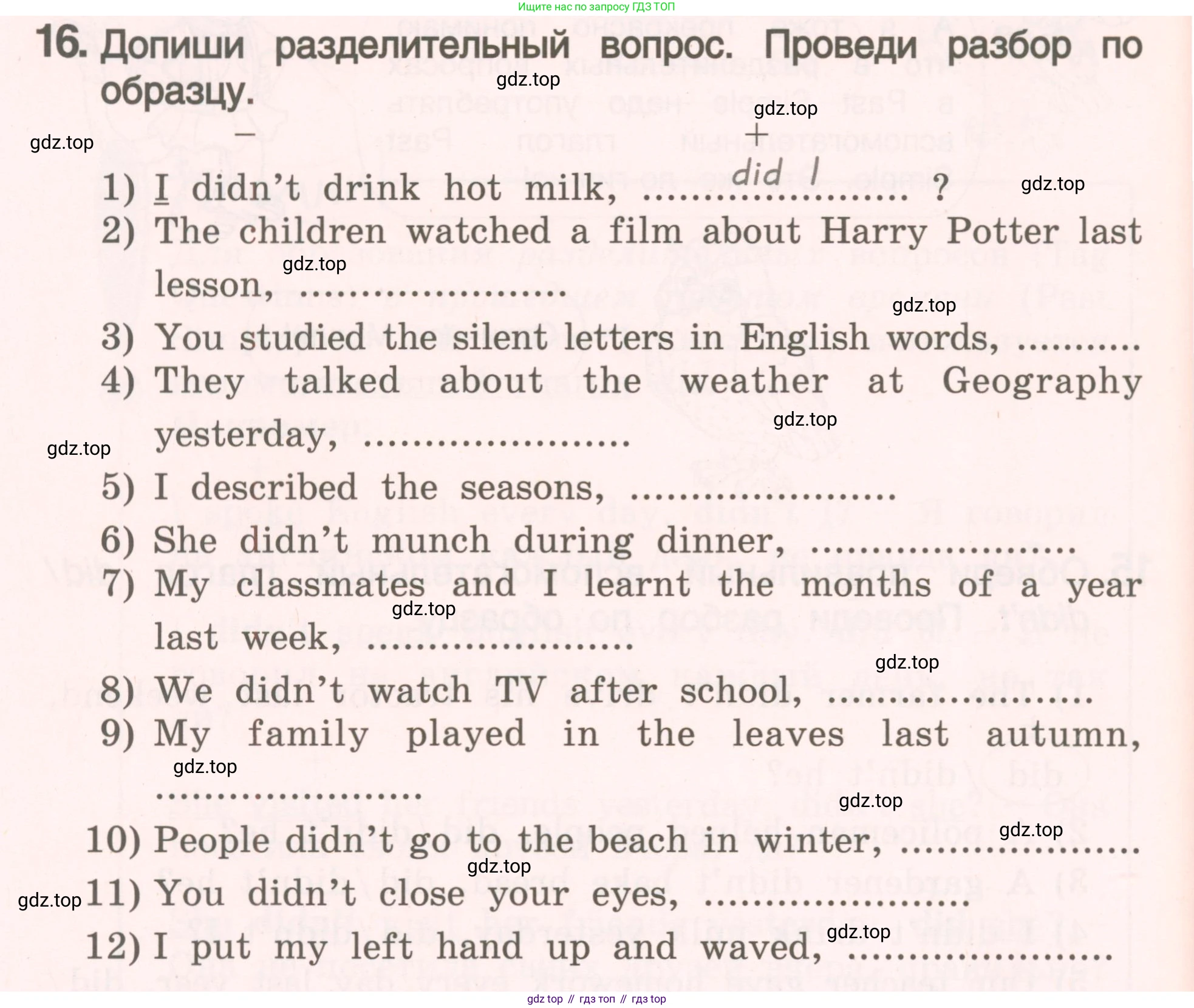 ГДЗ Английский язык (english), 4 класс Пособие по грамматике (grammar companion), авторы: Комарова Юлия Александровна, Малова Ольга Вадимовна (Malova Olga), издательство Русское слово, Москва, 2023, сиреневого цвета, Часть ( Part) 2, страница 208, номер 16, Условие