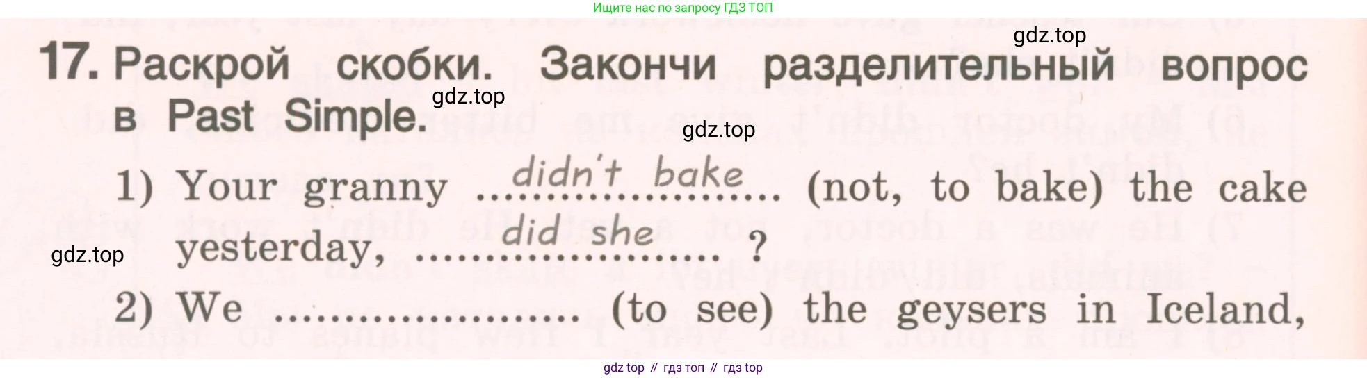 ГДЗ Английский язык (english), 4 класс Пособие по грамматике (grammar companion), авторы: Комарова Юлия Александровна, Малова Ольга Вадимовна (Malova Olga), издательство Русское слово, Москва, 2023, сиреневого цвета, Часть ( Part) 2, страница 208, номер 17, Условие