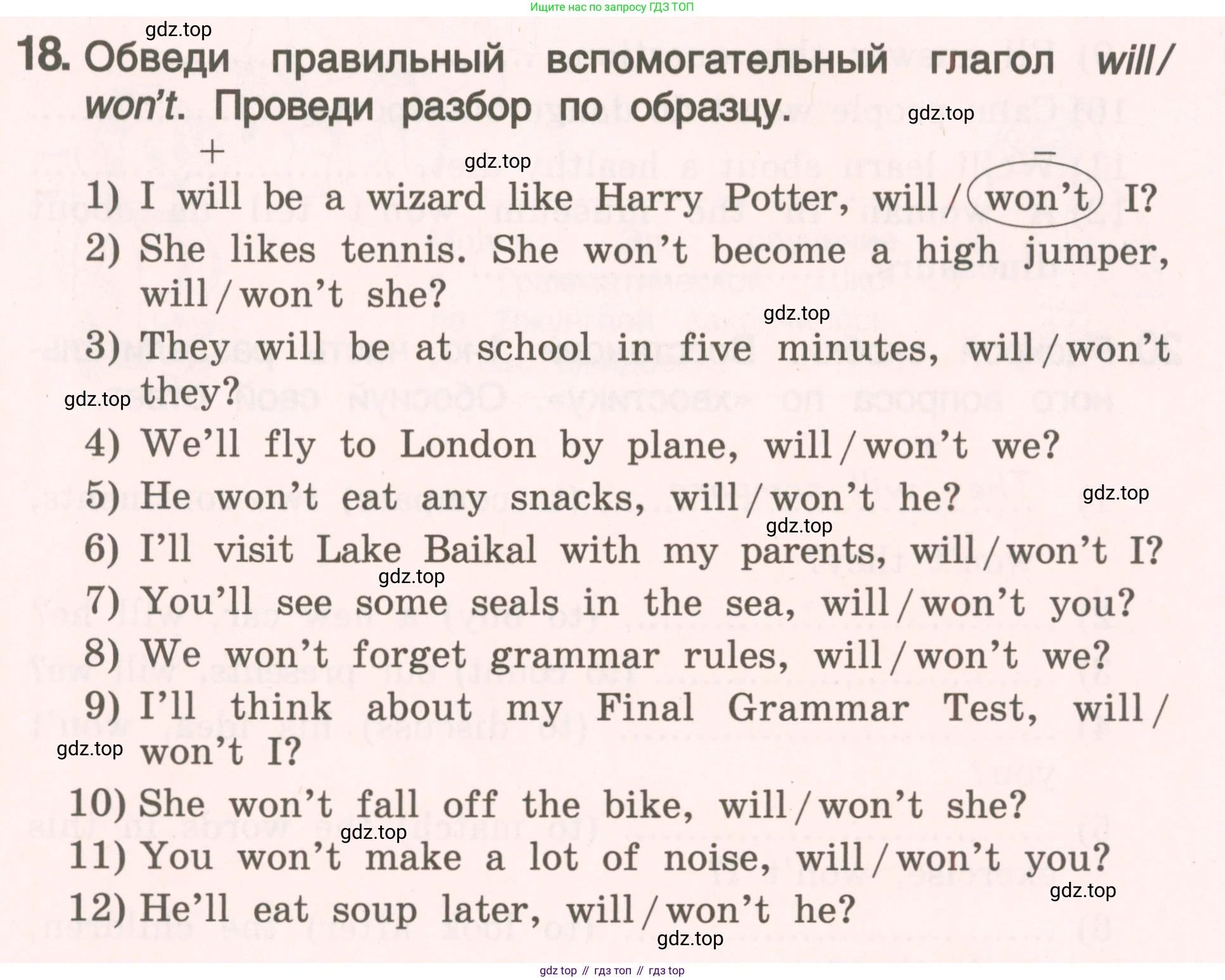 ГДЗ Английский язык (english), 4 класс Пособие по грамматике (grammar companion), авторы: Комарова Юлия Александровна, Малова Ольга Вадимовна (Malova Olga), издательство Русское слово, Москва, 2023, сиреневого цвета, Часть ( Part) 2, страница 211, номер 18, Условие
