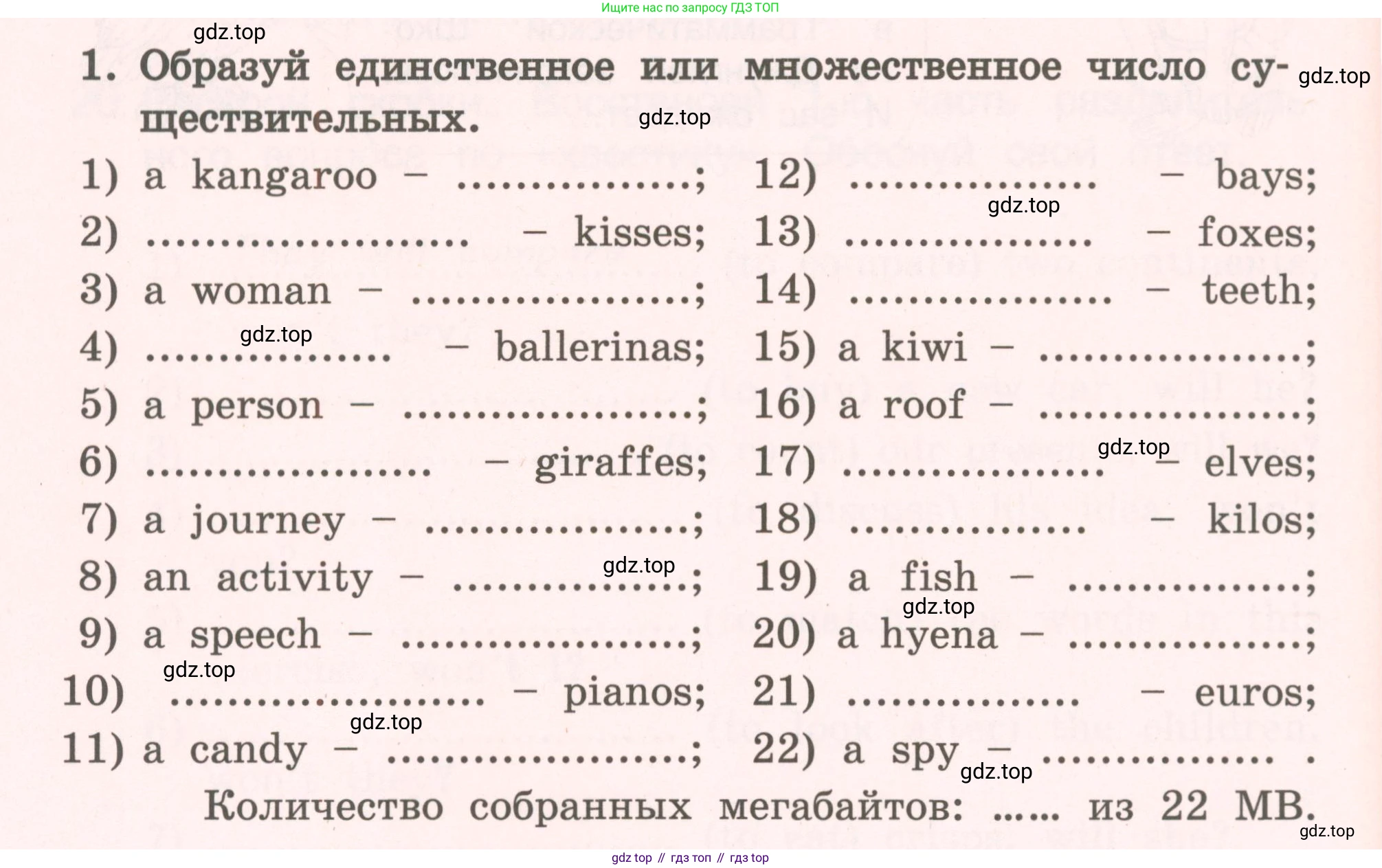 ГДЗ Английский язык (english), 4 класс Пособие по грамматике (grammar companion), авторы: Комарова Юлия Александровна, Малова Ольга Вадимовна (Malova Olga), издательство Русское слово, Москва, 2023, сиреневого цвета, Часть ( Part) 2, страница 214, номер 1, Условие