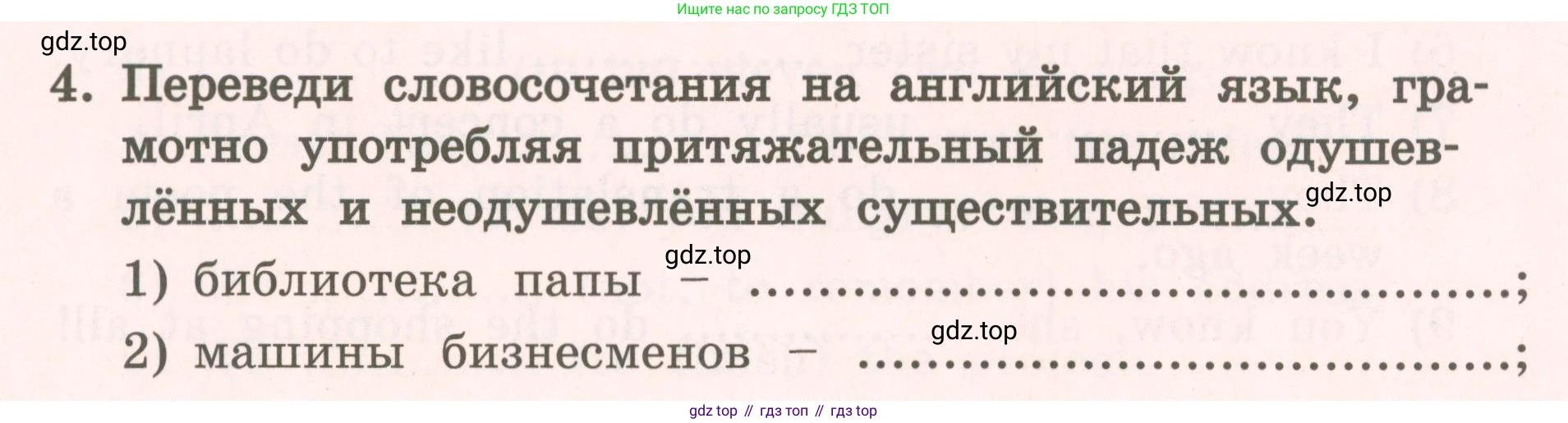 ГДЗ Английский язык (english), 4 класс Пособие по грамматике (grammar companion), авторы: Комарова Юлия Александровна, Малова Ольга Вадимовна (Malova Olga), издательство Русское слово, Москва, 2023, сиреневого цвета, Часть ( Part) 2, страница 215, номер 4, Условие