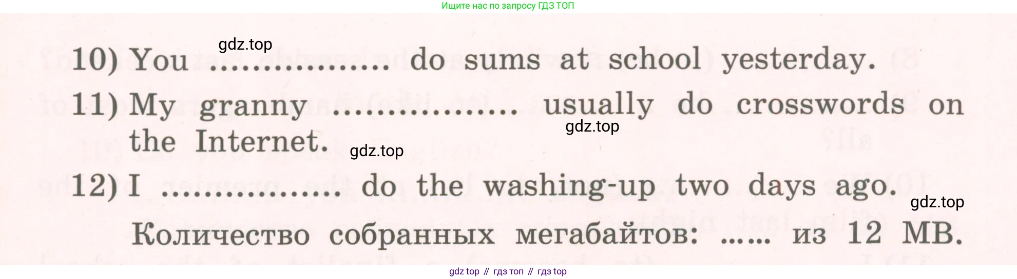 ГДЗ Английский язык (english), 4 класс Пособие по грамматике (grammar companion), авторы: Комарова Юлия Александровна, Малова Ольга Вадимовна (Malova Olga), издательство Русское слово, Москва, 2023, сиреневого цвета, Часть ( Part) 2, страница 216, номер 5, Условие (продолжение 2)