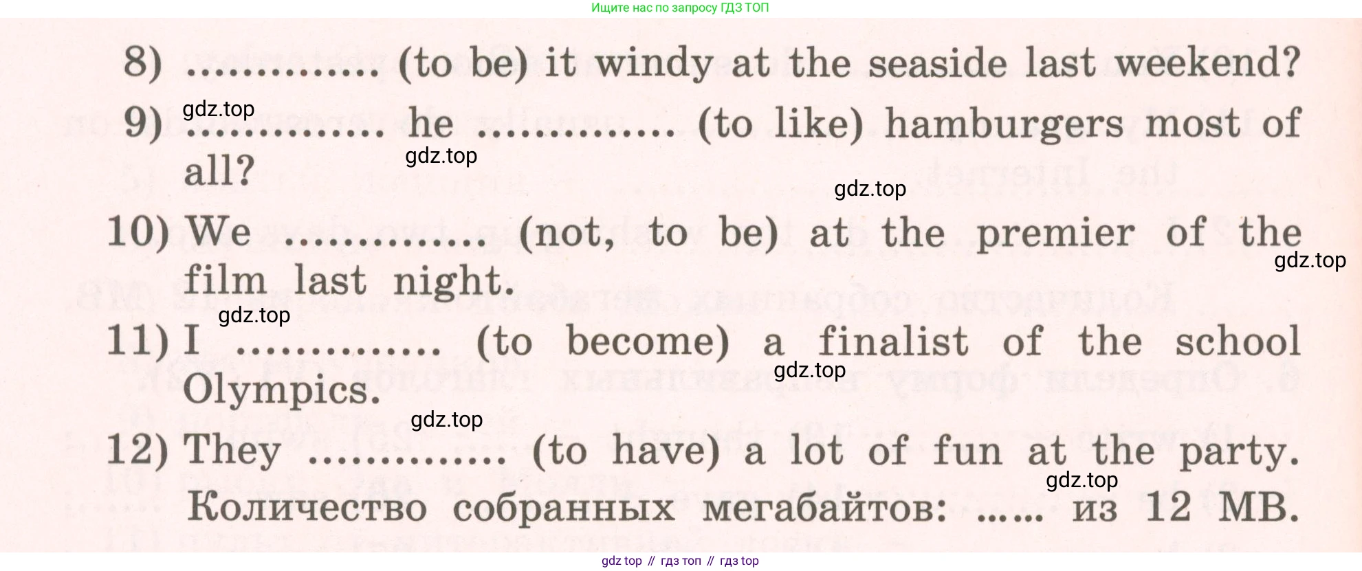 ГДЗ Английский язык (english), 4 класс Пособие по грамматике (grammar companion), авторы: Комарова Юлия Александровна, Малова Ольга Вадимовна (Malova Olga), издательство Русское слово, Москва, 2023, сиреневого цвета, Часть ( Part) 2, страница 217, номер 7, Условие (продолжение 2)