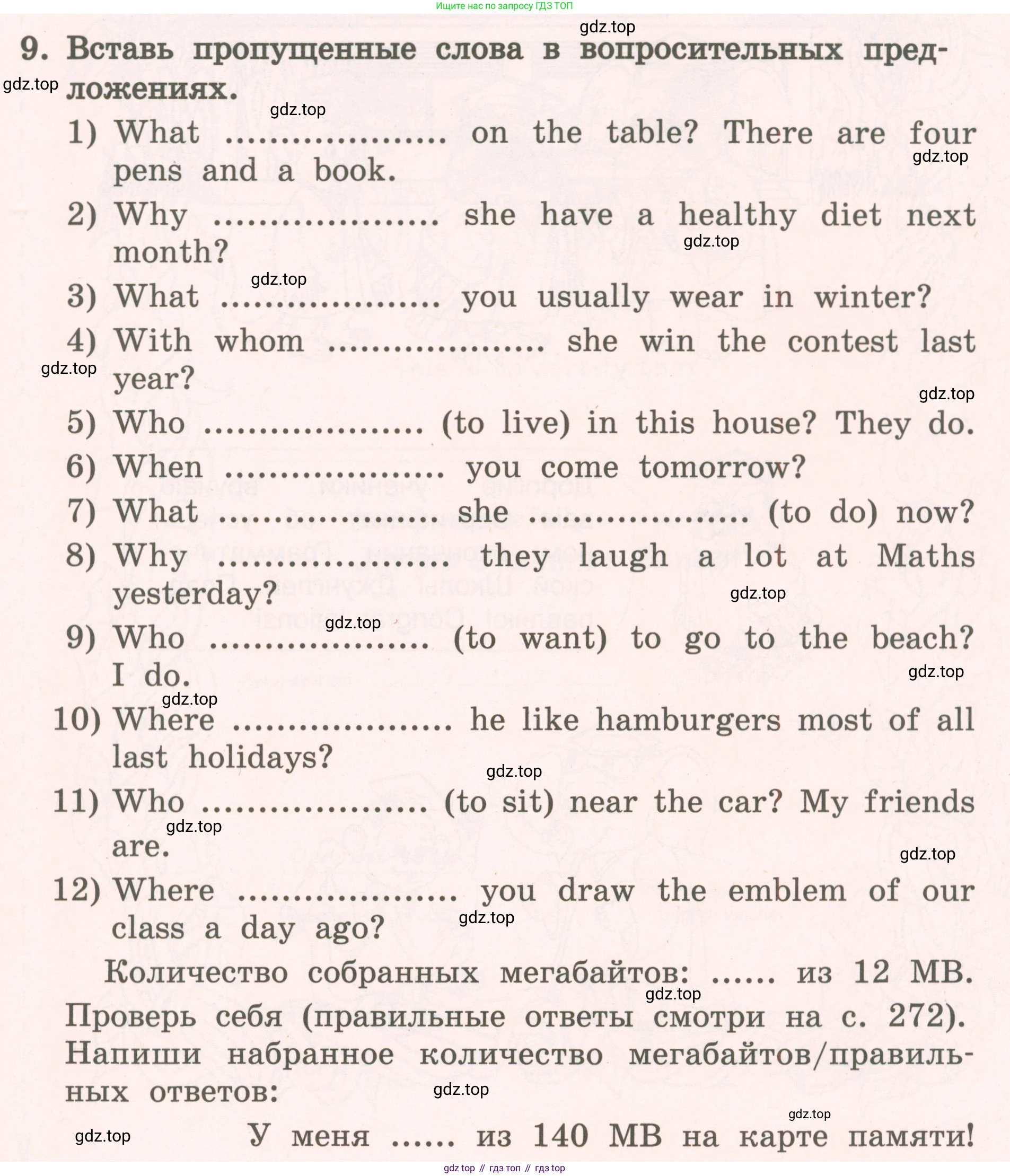 ГДЗ Английский язык (english), 4 класс Пособие по грамматике (grammar companion), авторы: Комарова Юлия Александровна, Малова Ольга Вадимовна (Malova Olga), издательство Русское слово, Москва, 2023, сиреневого цвета, Часть ( Part) 2, страница 219, номер 9, Условие