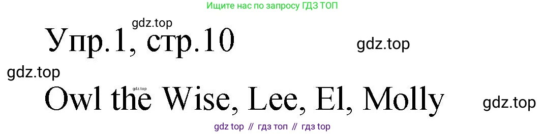 ГДЗ Английский язык (english), 4 класс Пособие по грамматике (grammar companion), авторы: Комарова Юлия Александровна, Малова Ольга Вадимовна (Malova Olga), издательство Русское слово, Москва, 2023, сиреневого цвета, Часть ( Part) 1, страница 10, номер 1, Решение