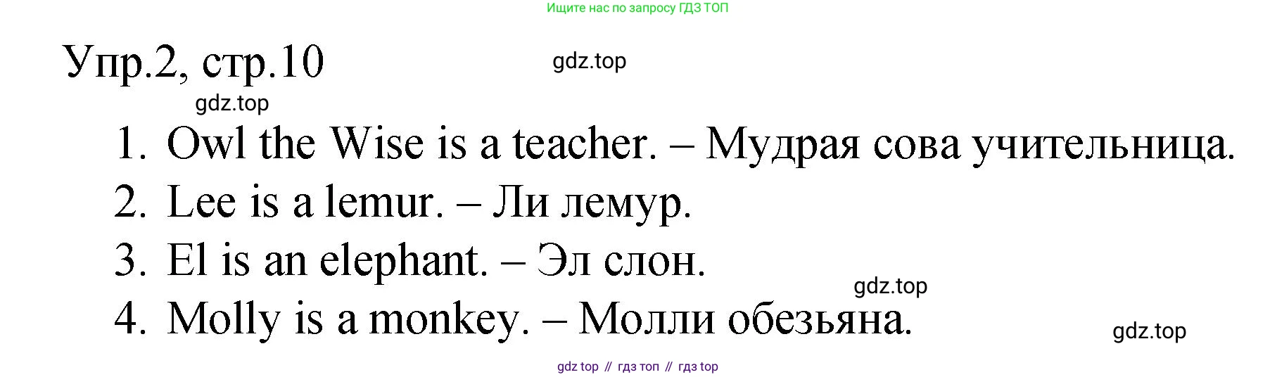 ГДЗ Английский язык (english), 4 класс Пособие по грамматике (grammar companion), авторы: Комарова Юлия Александровна, Малова Ольга Вадимовна (Malova Olga), издательство Русское слово, Москва, 2023, сиреневого цвета, Часть ( Part) 1, страница 10, номер 2, Решение