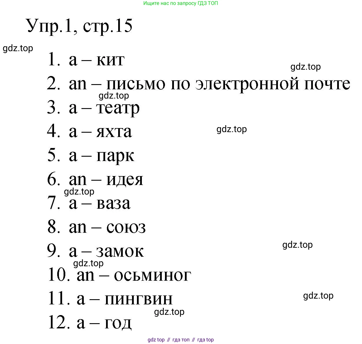 ГДЗ Английский язык (english), 4 класс Пособие по грамматике (grammar companion), авторы: Комарова Юлия Александровна, Малова Ольга Вадимовна (Malova Olga), издательство Русское слово, Москва, 2023, сиреневого цвета, Часть ( Part) 1, страница 15, номер 1, Решение