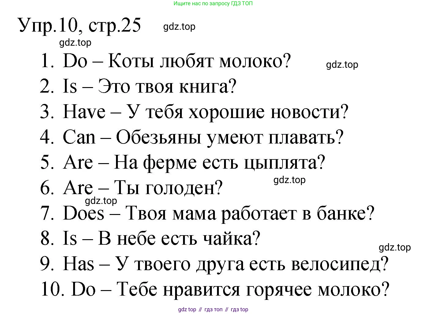 ГДЗ Английский язык (english), 4 класс Пособие по грамматике (grammar companion), авторы: Комарова Юлия Александровна, Малова Ольга Вадимовна (Malova Olga), издательство Русское слово, Москва, 2023, сиреневого цвета, Часть ( Part) 1, страница 25, номер 10, Решение