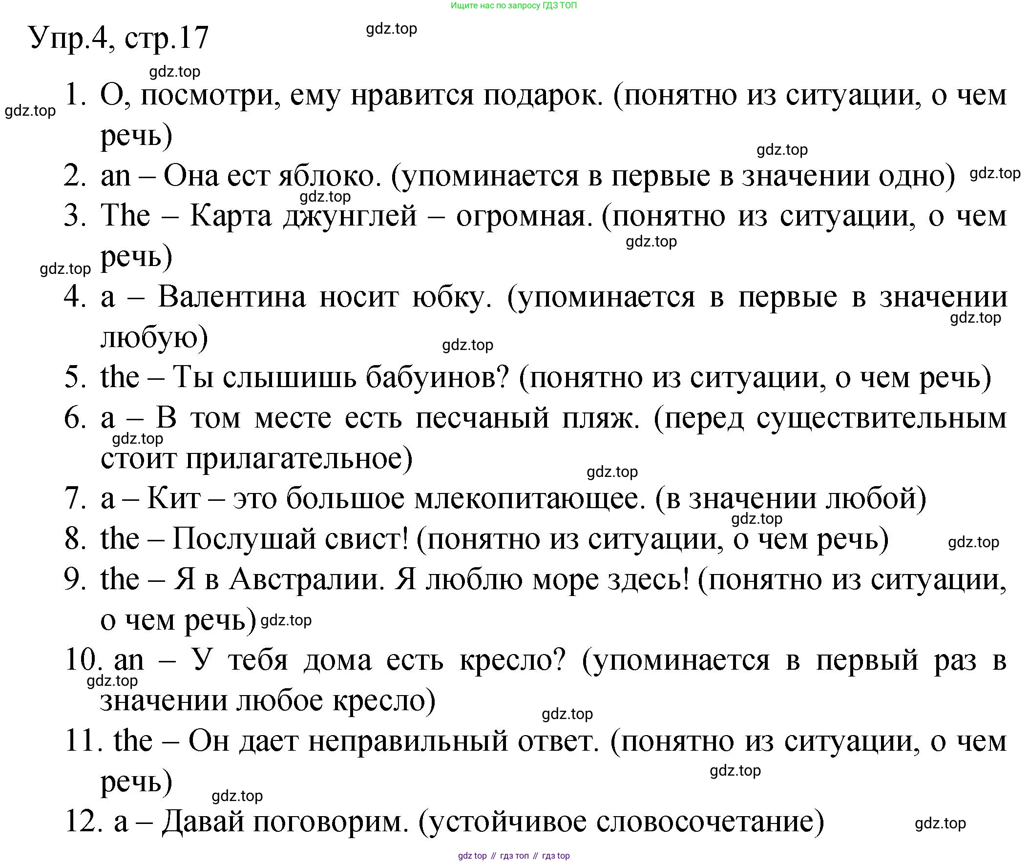 ГДЗ Английский язык (english), 4 класс Пособие по грамматике (grammar companion), авторы: Комарова Юлия Александровна, Малова Ольга Вадимовна (Malova Olga), издательство Русское слово, Москва, 2023, сиреневого цвета, Часть ( Part) 1, страница 17, номер 4, Решение
